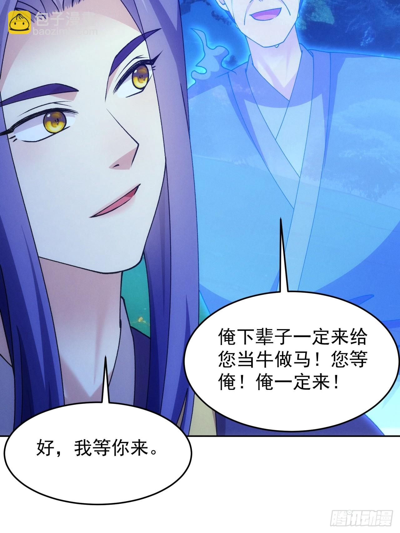 我就是不按套路出牌 - 第182話：尋人 - 2