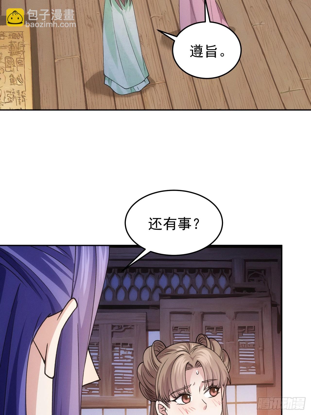 第182话：寻人-第176话