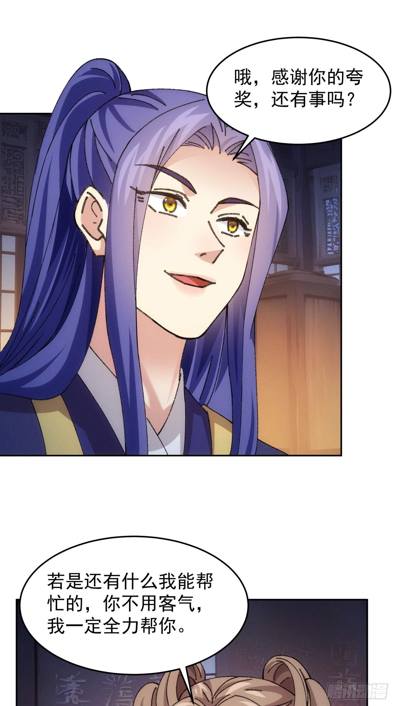 第182话：寻人-第176话