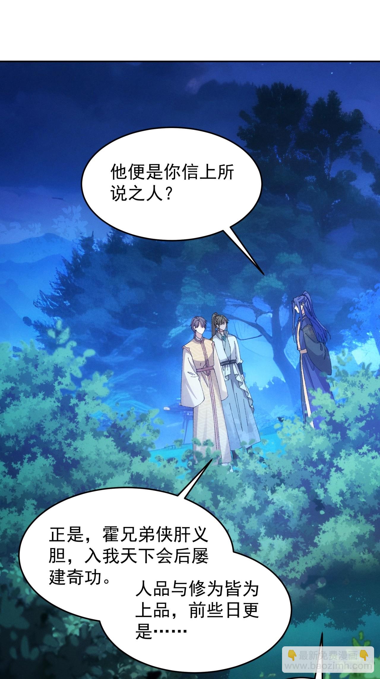 第182话：寻人-第176话