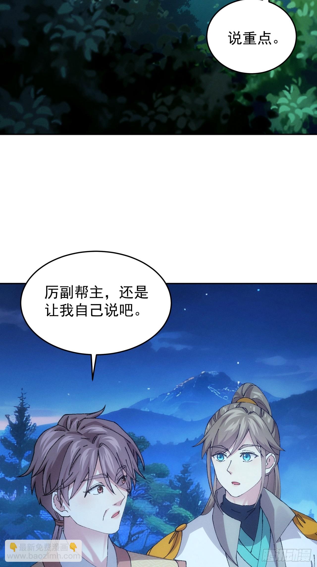 第182话：寻人-第176话