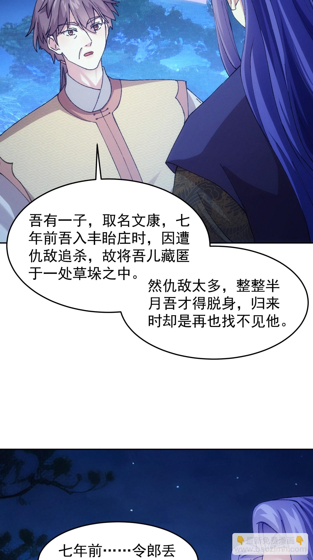 第182话：寻人-第176话