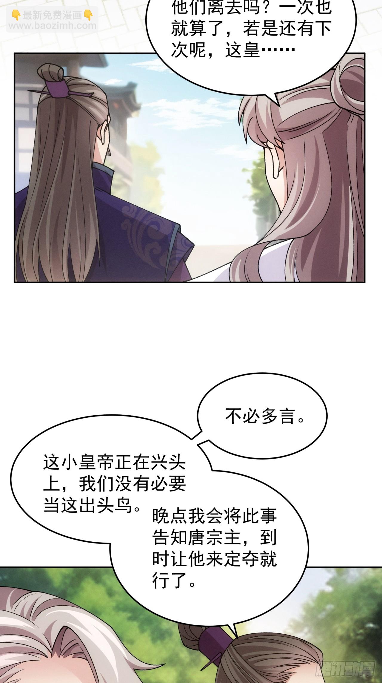 第182话：寻人-第176话