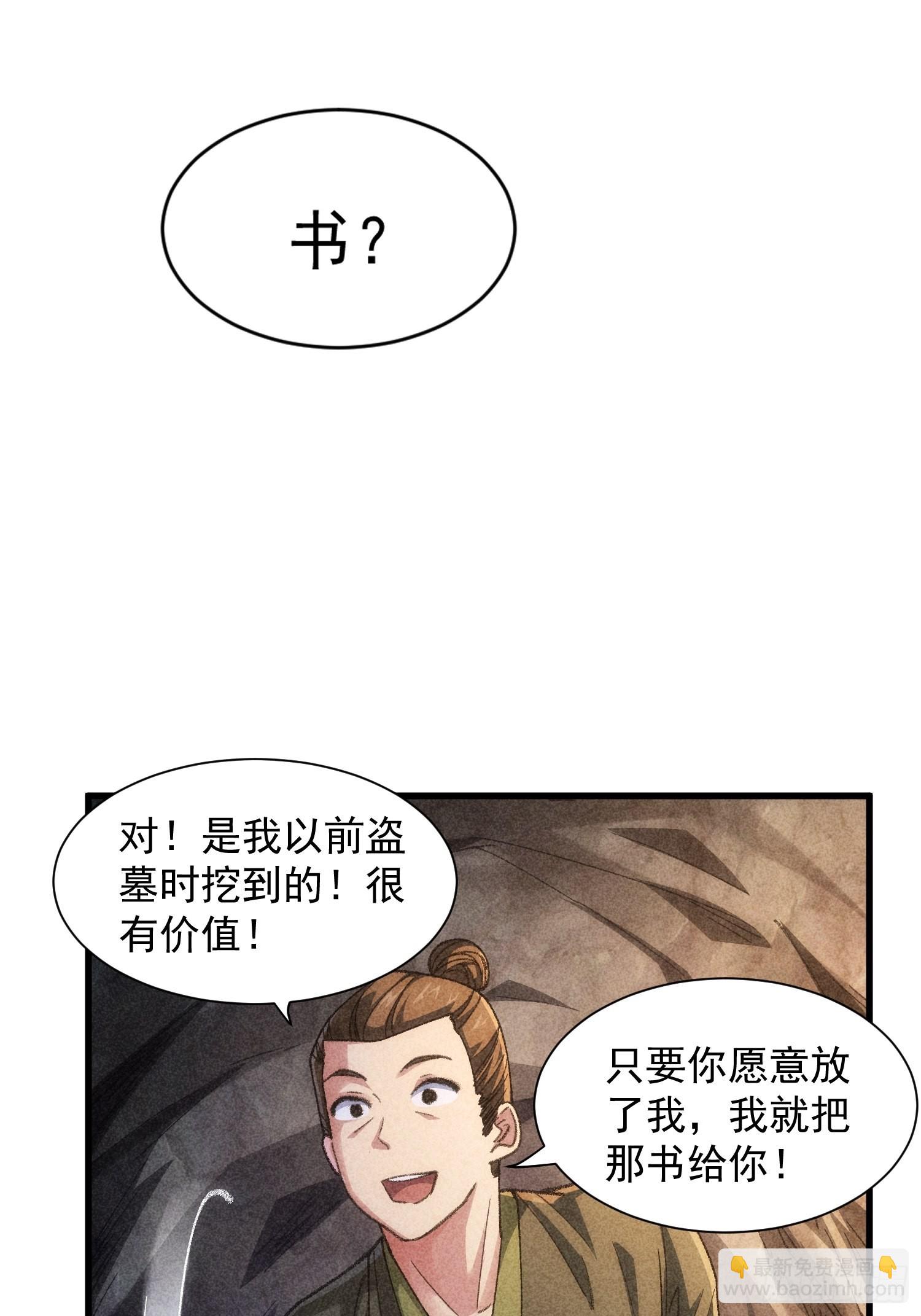 第18话 你在教我做事？-第20话