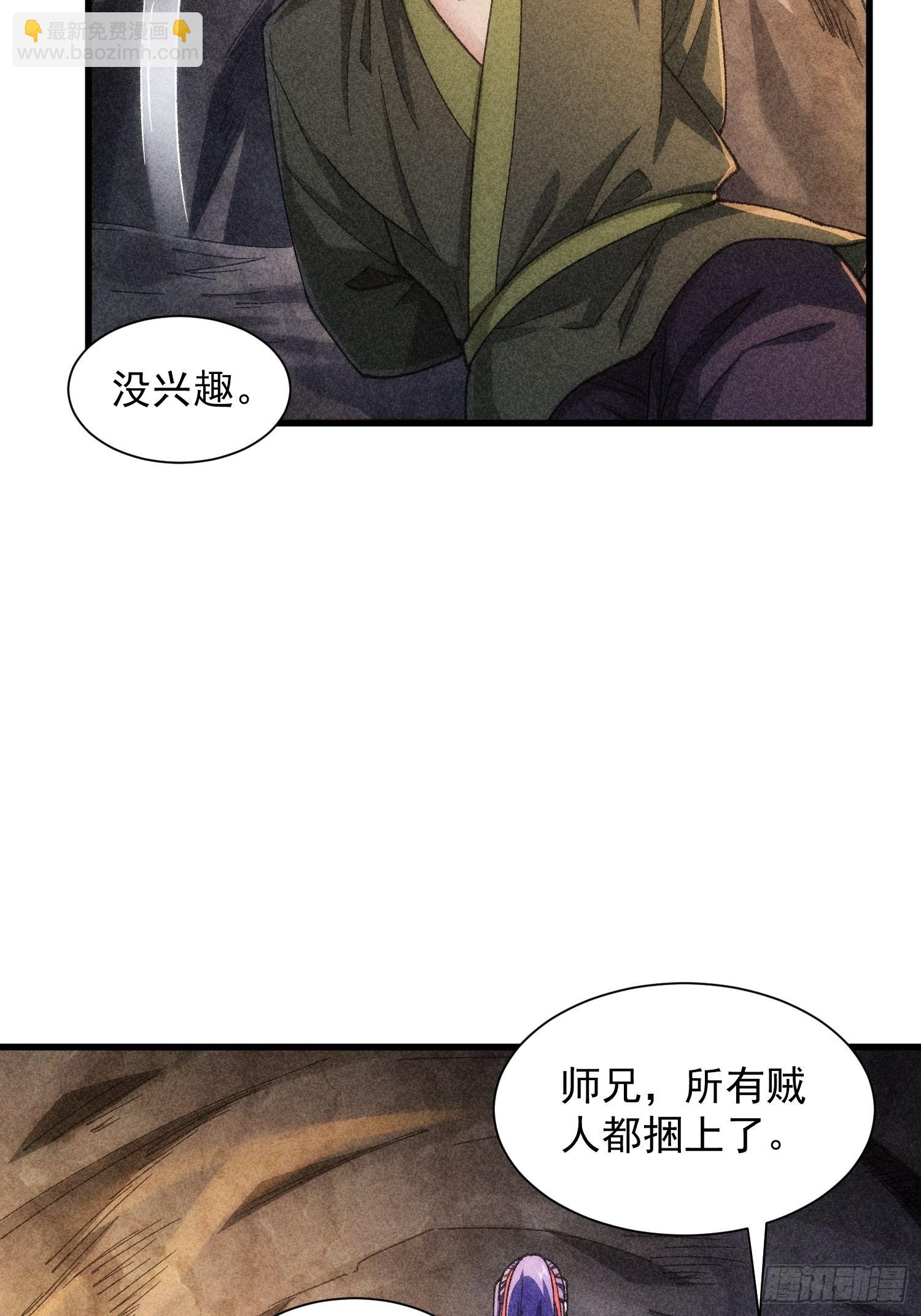 第18话 你在教我做事？-第20话