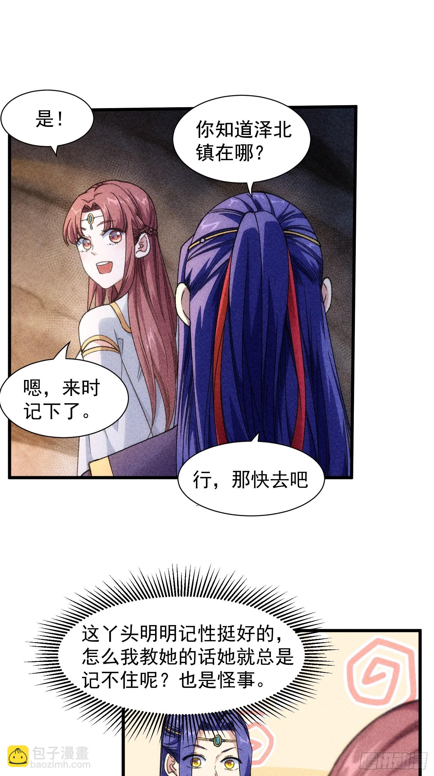 第18话 你在教我做事？-第20话