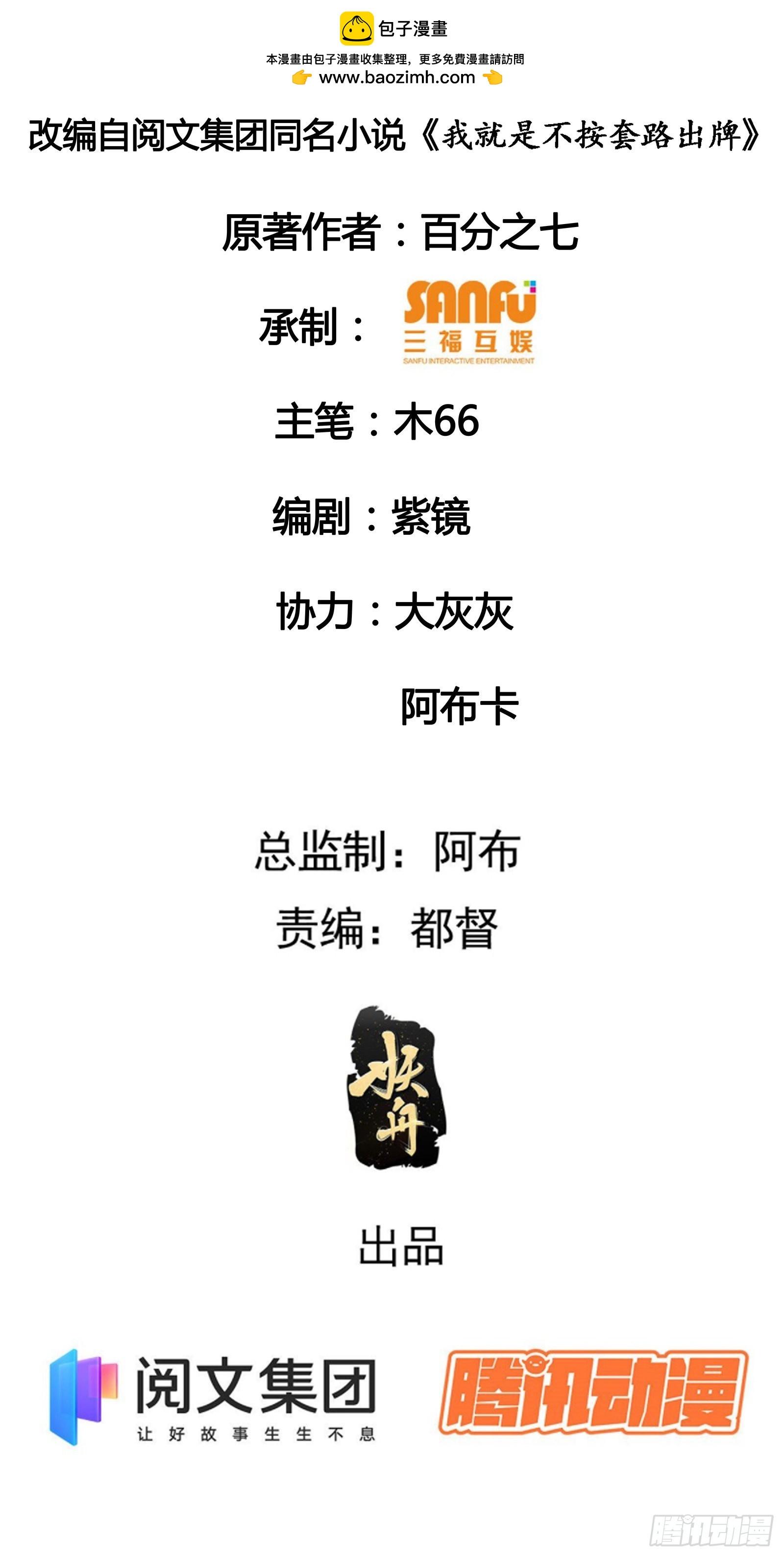 第18话 你在教我做事？-第20话