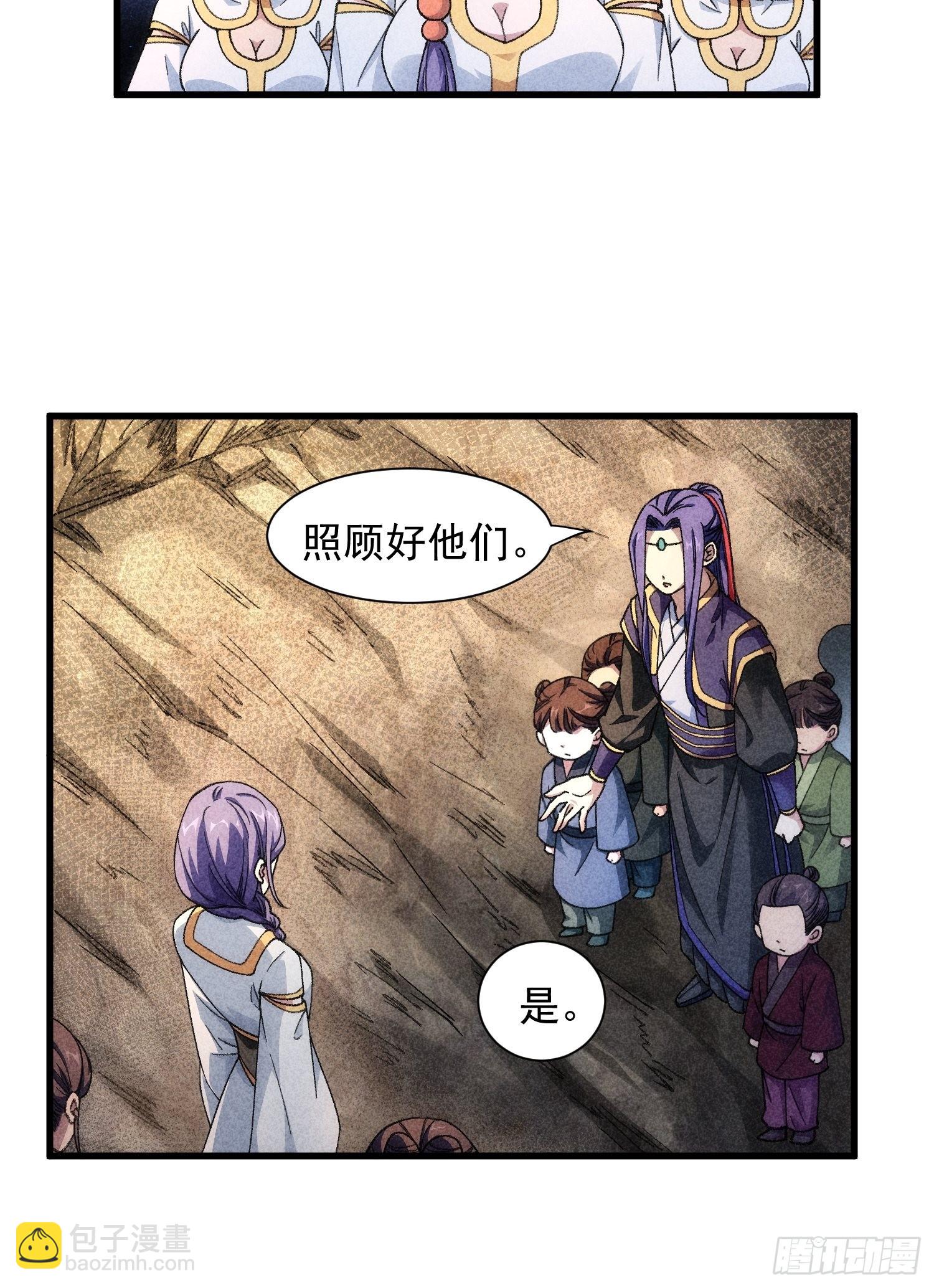 第18话 你在教我做事？-第20话