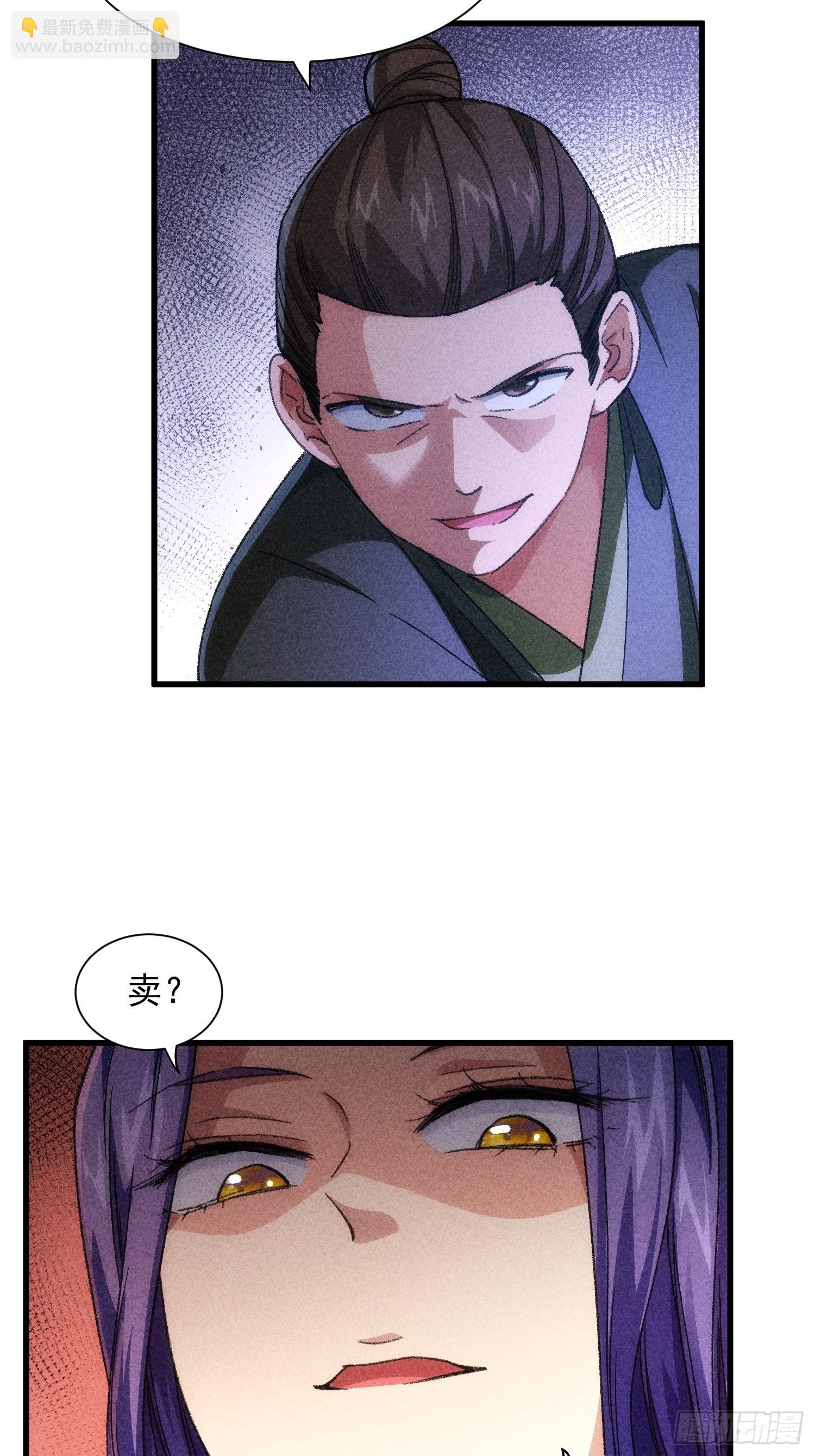 第18话 你在教我做事？-第20话