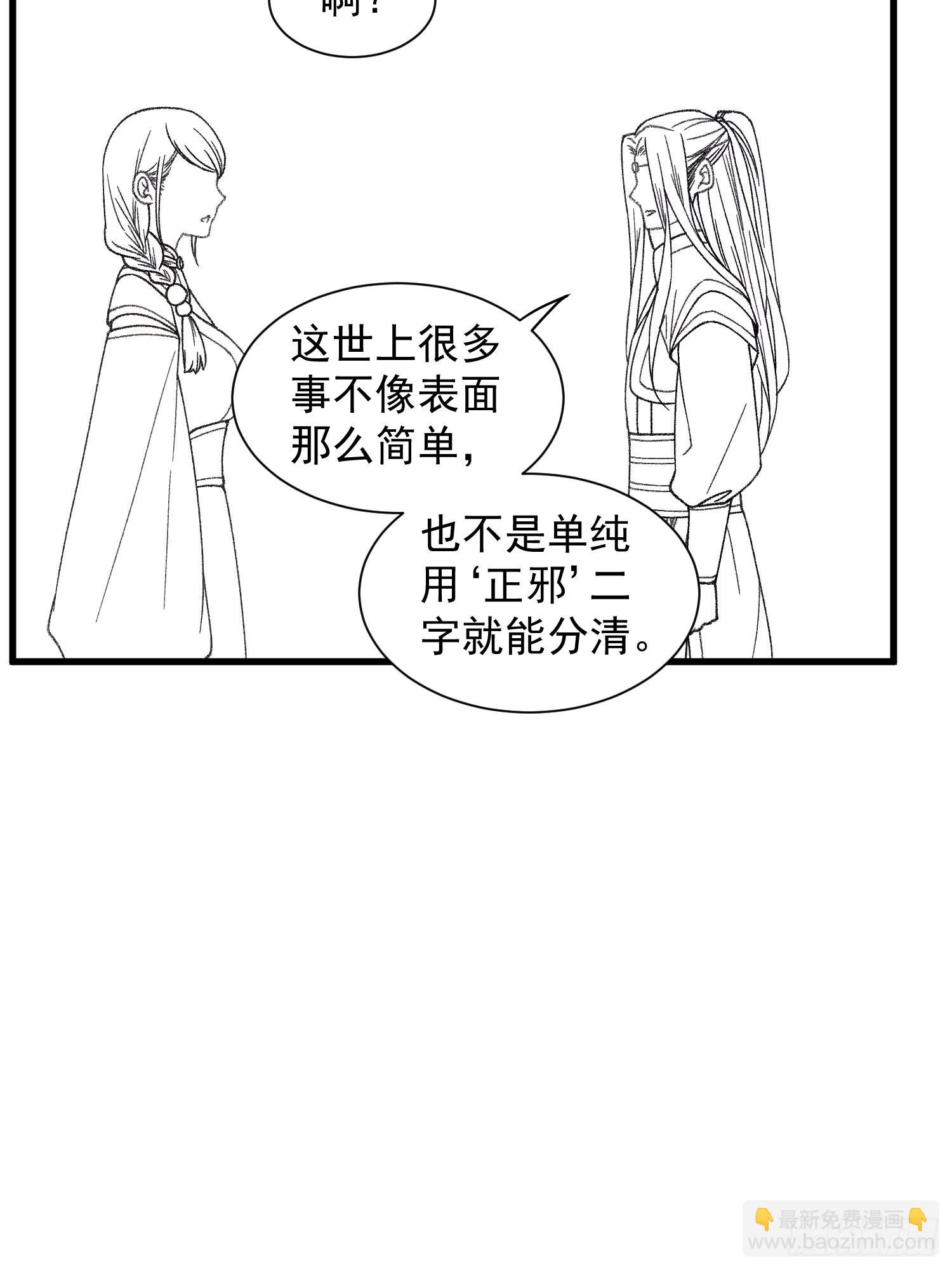 第18话 你在教我做事？-第20话