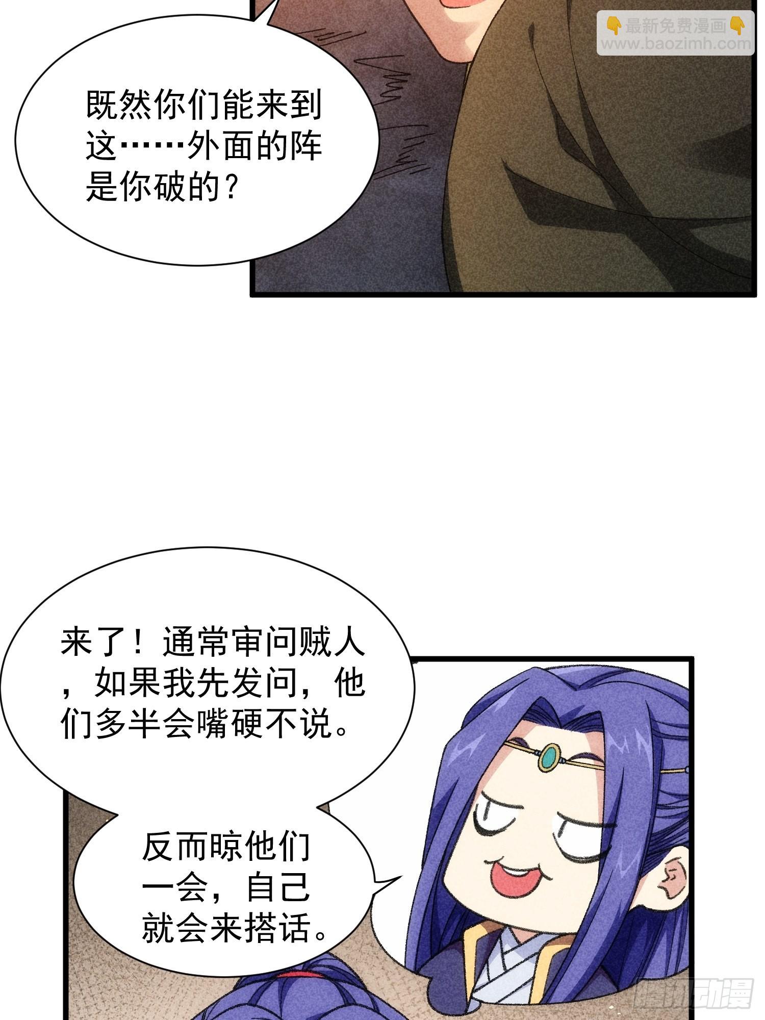 第18话 你在教我做事？-第20话