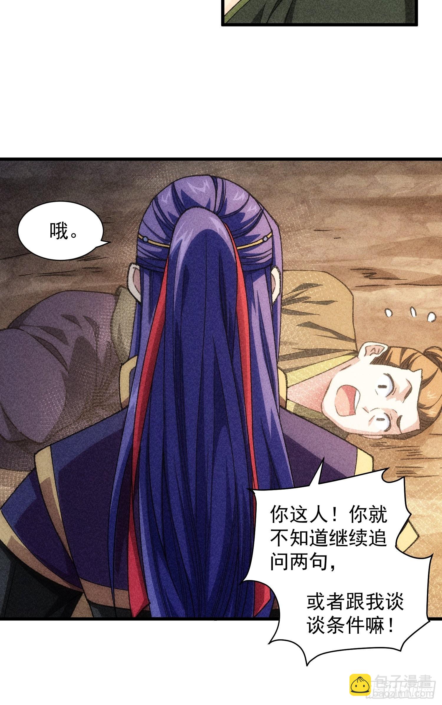 第18话 你在教我做事？-第20话