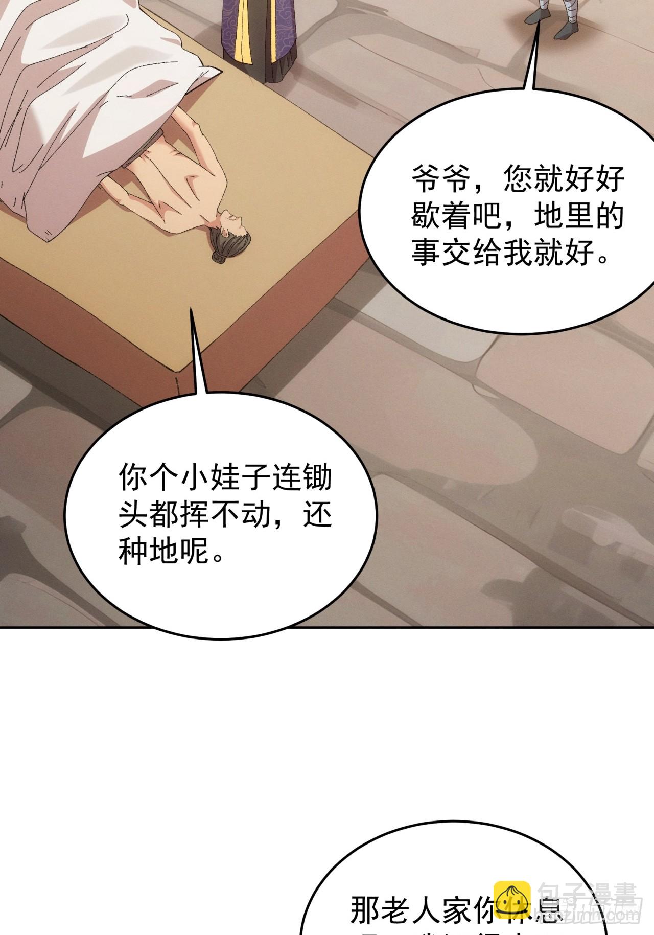 第184话：主角也分档次-第178话