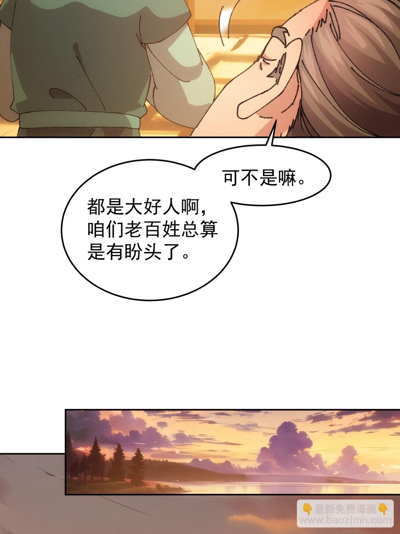 第184话：主角也分档次-第178话