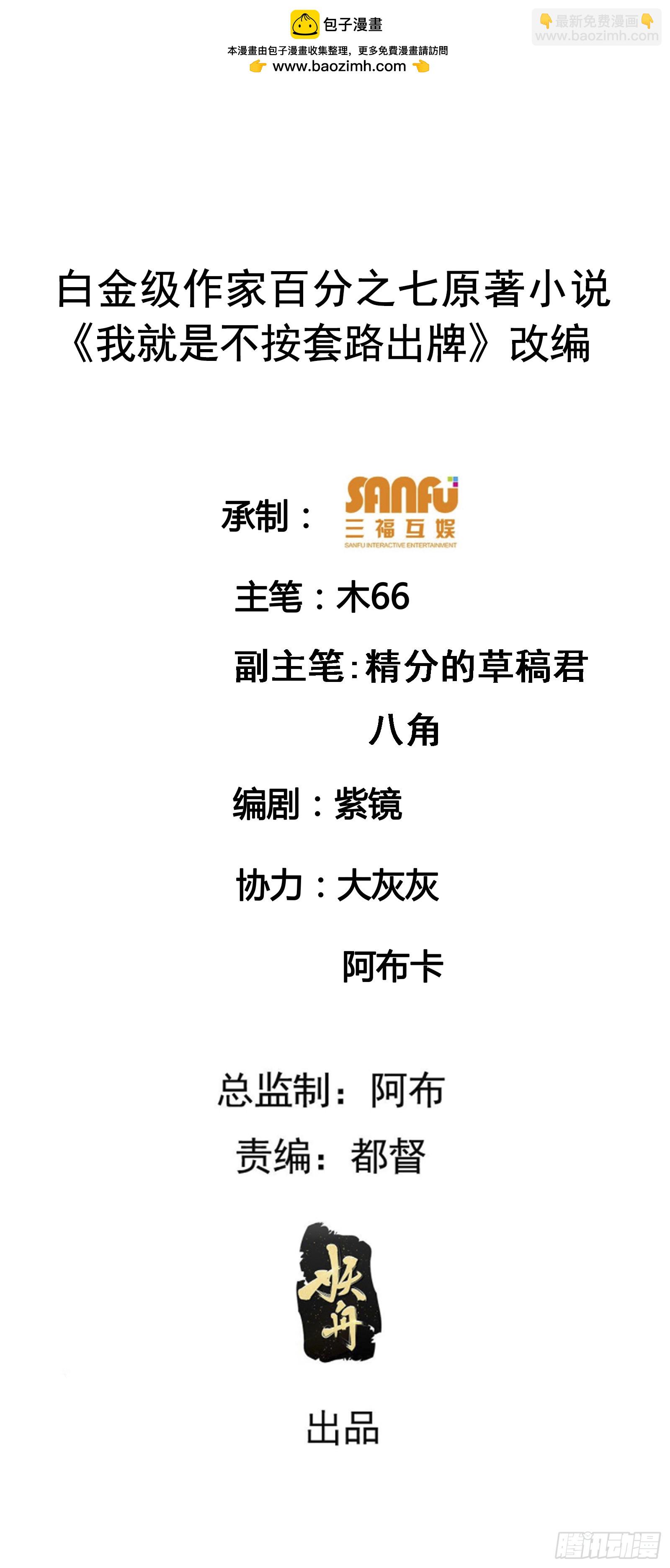 第184话：主角也分档次-第178话