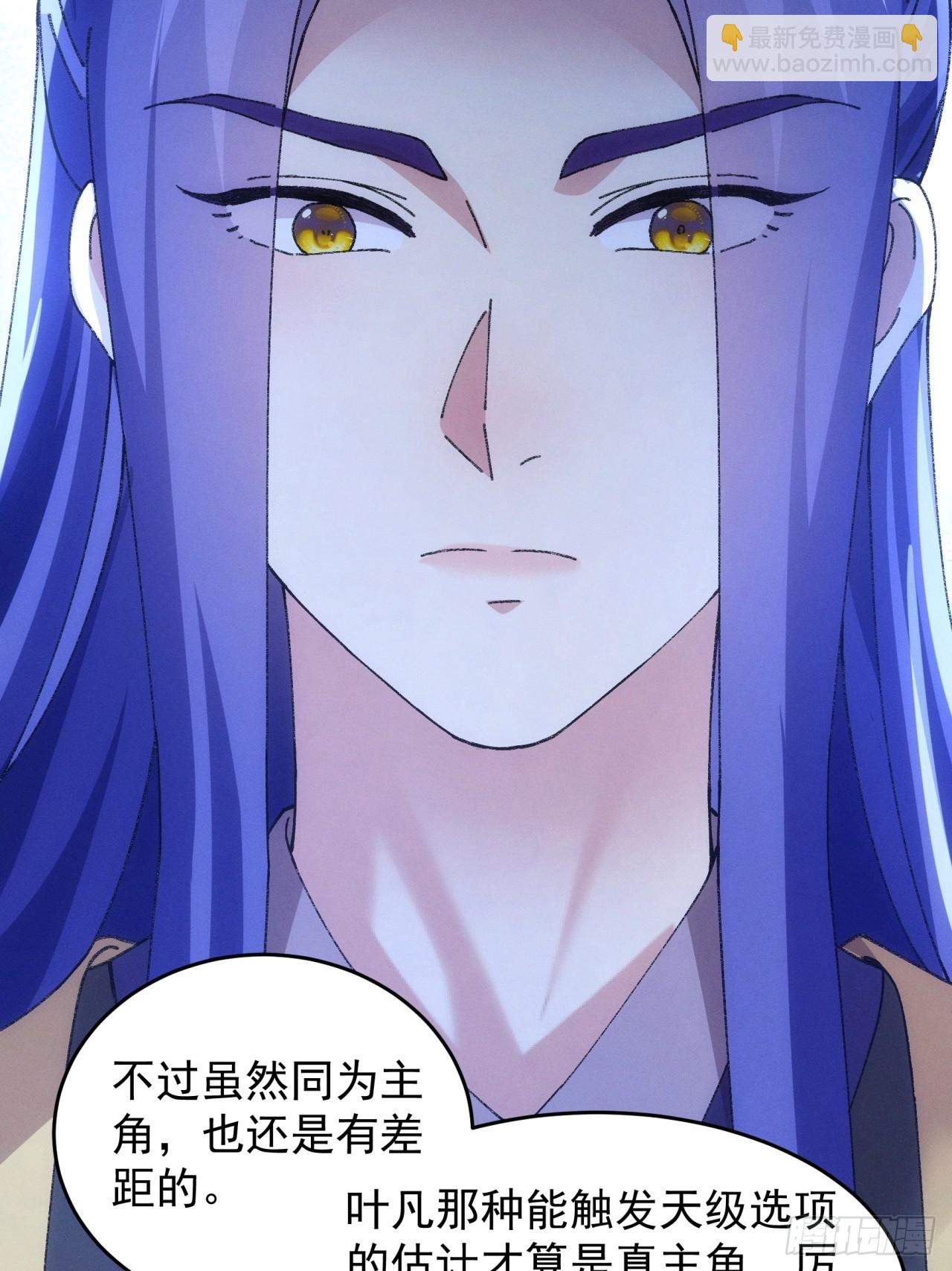 第184话：主角也分档次-第178话