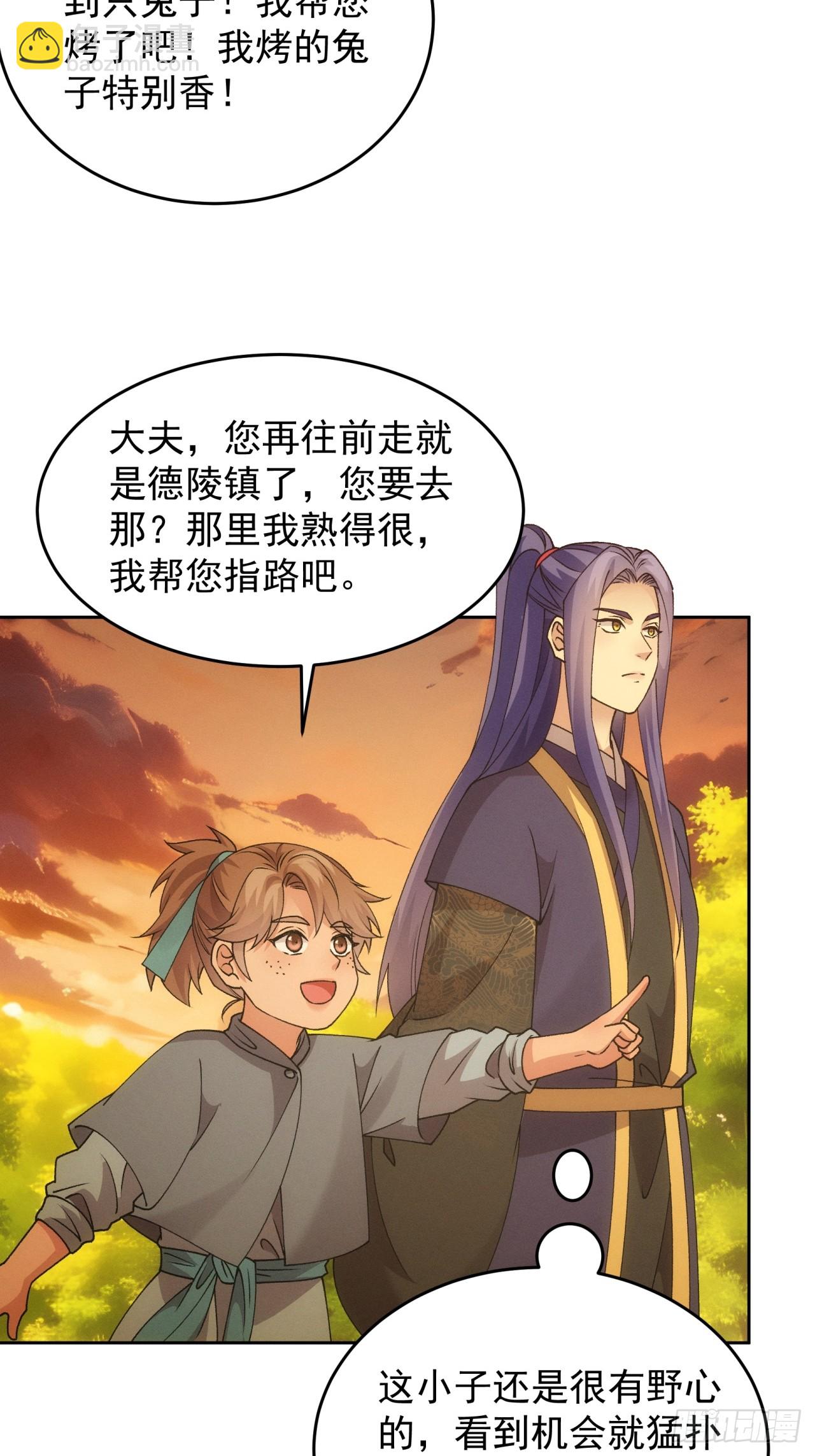 第184话：主角也分档次-第178话