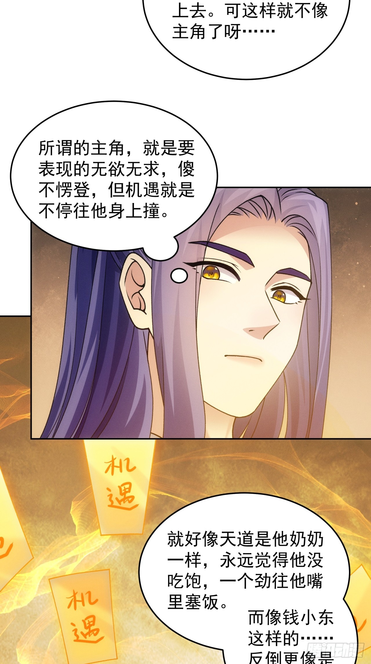 第184话：主角也分档次-第178话