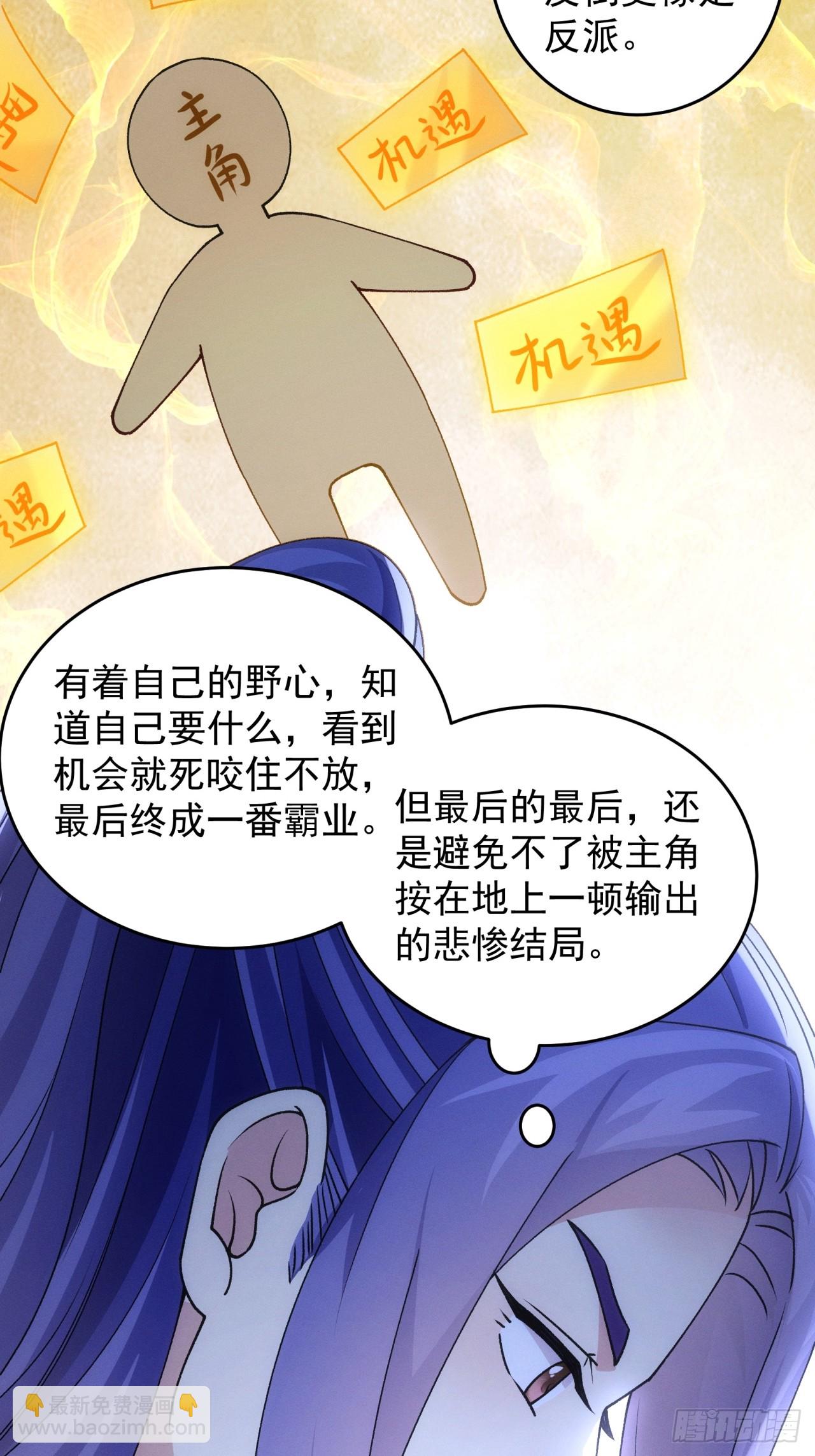 第184话：主角也分档次-第178话