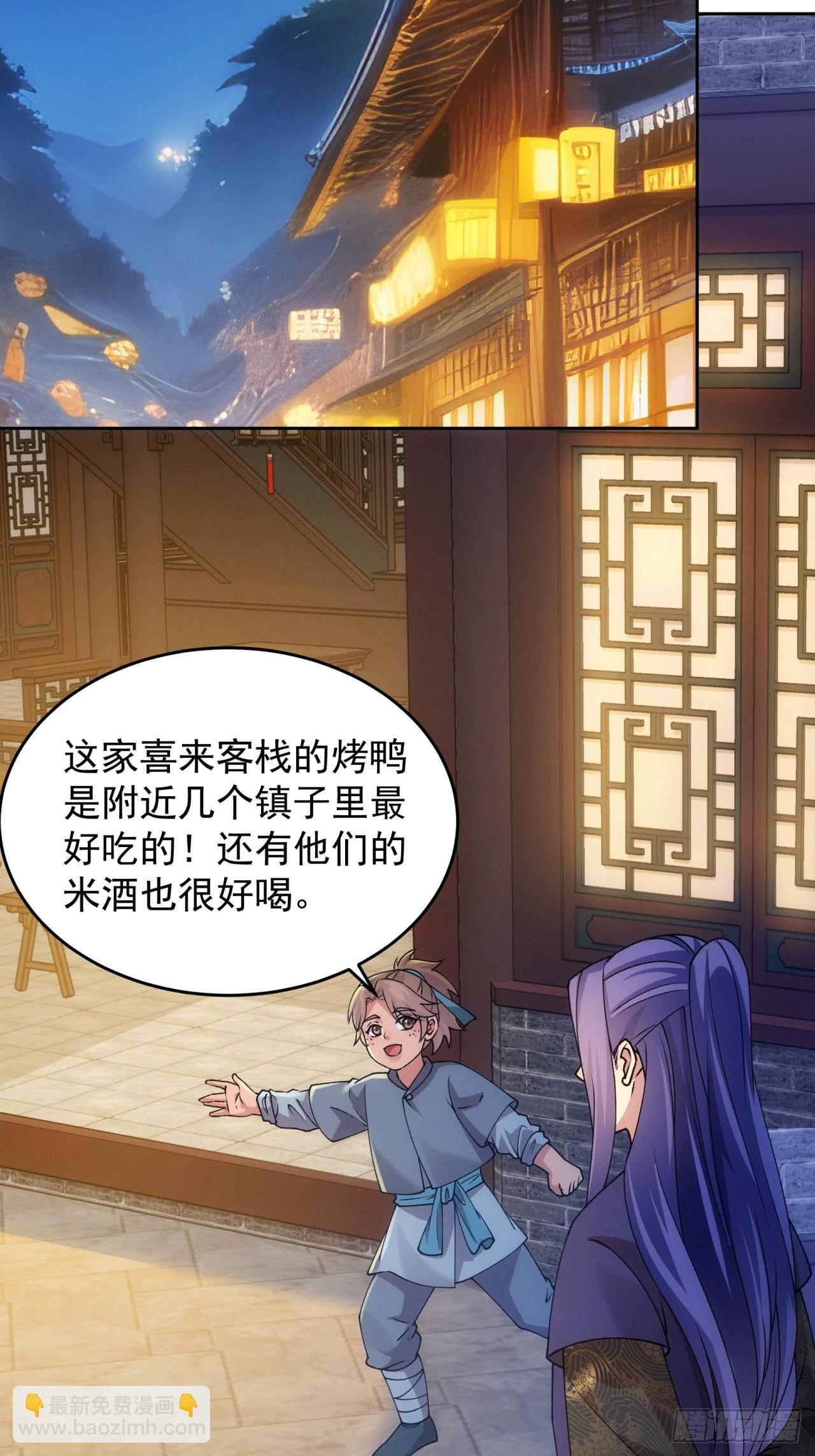 我就是不按套路出牌 - 第184話：主角也分檔次 - 2