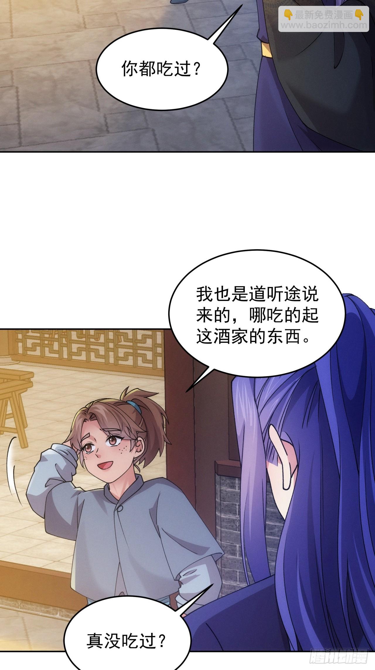 第184话：主角也分档次-第178话