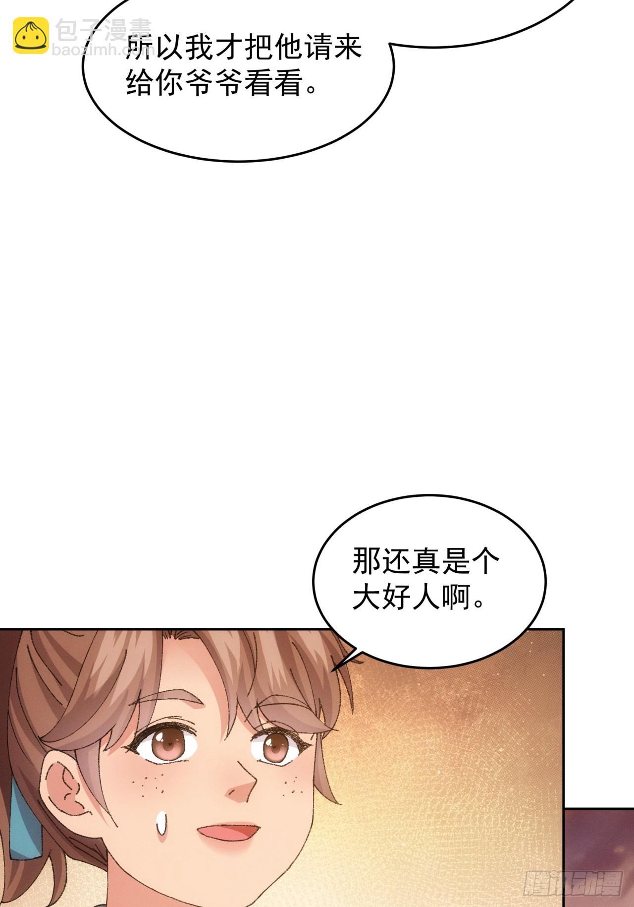 第184话：主角也分档次-第178话