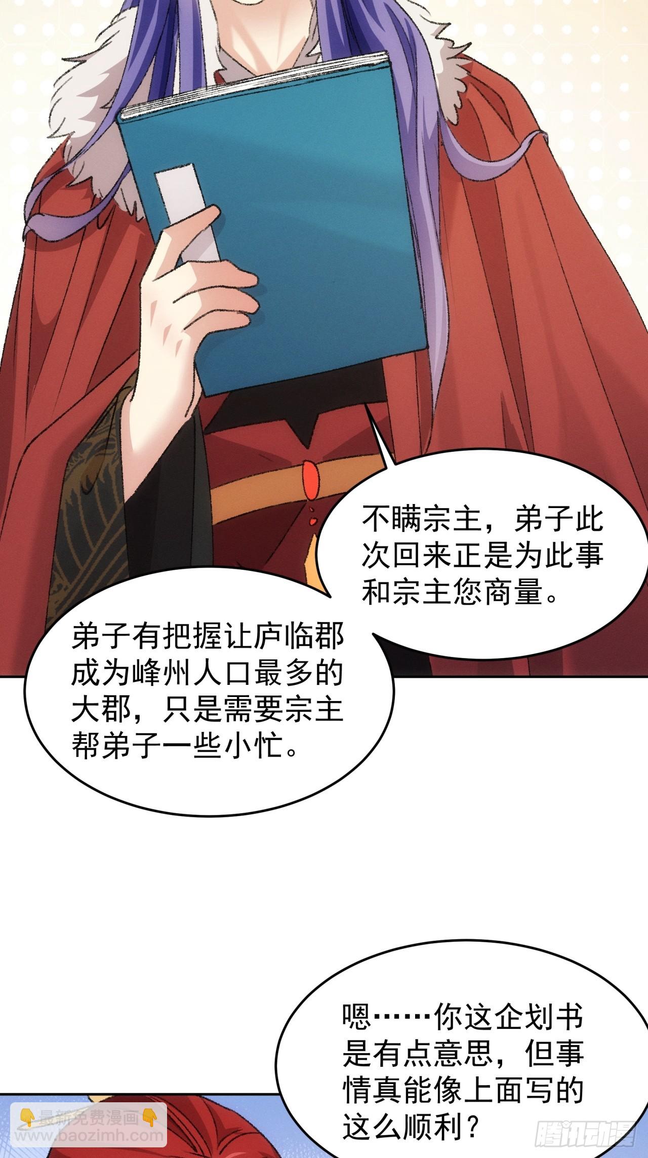 第186话：不祥之气-第180话