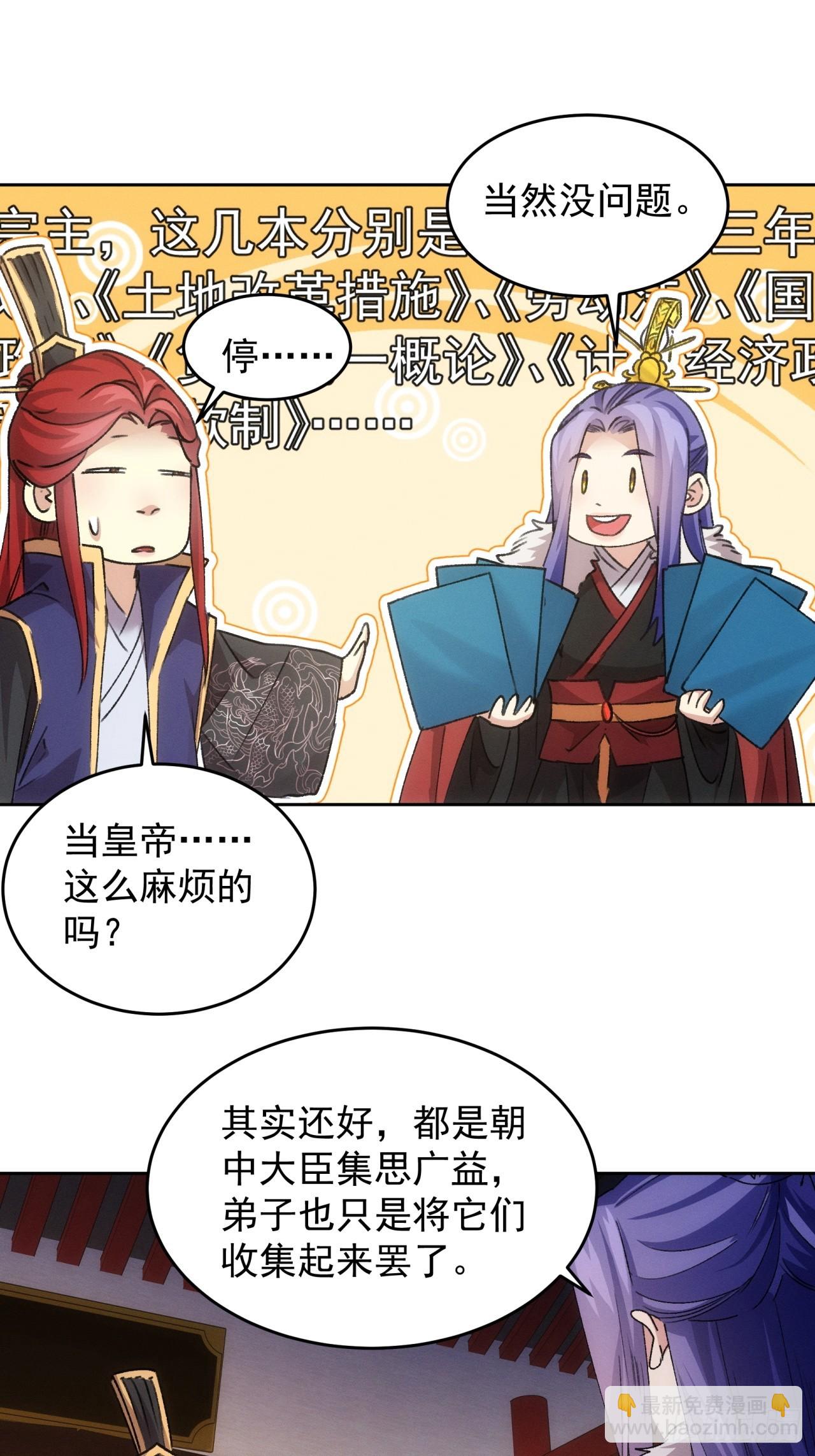 第186话：不祥之气-第180话