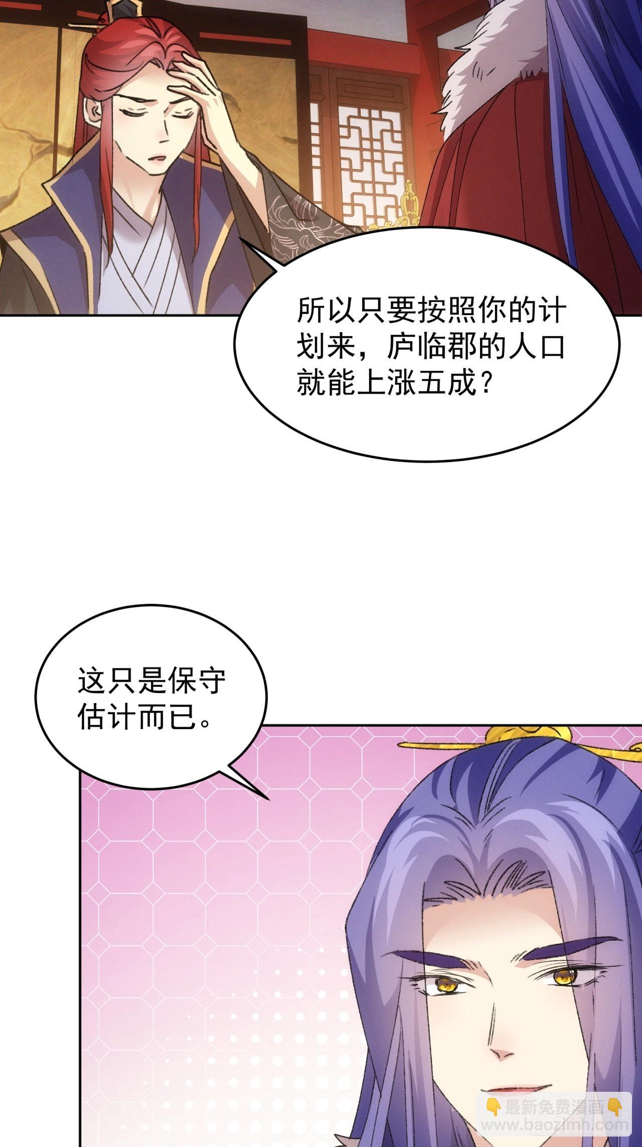 第186话：不祥之气-第180话