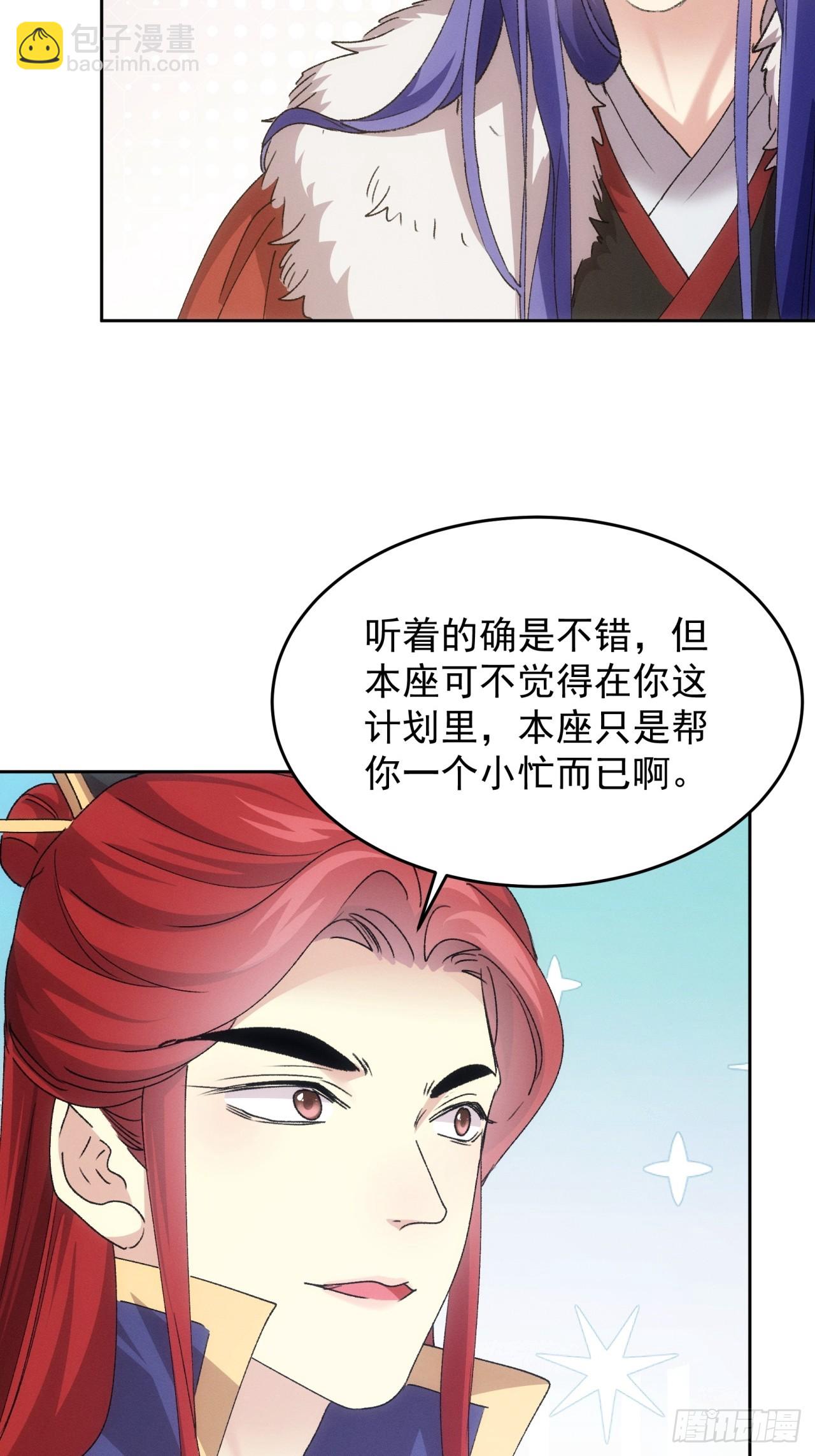 第186话：不祥之气-第180话