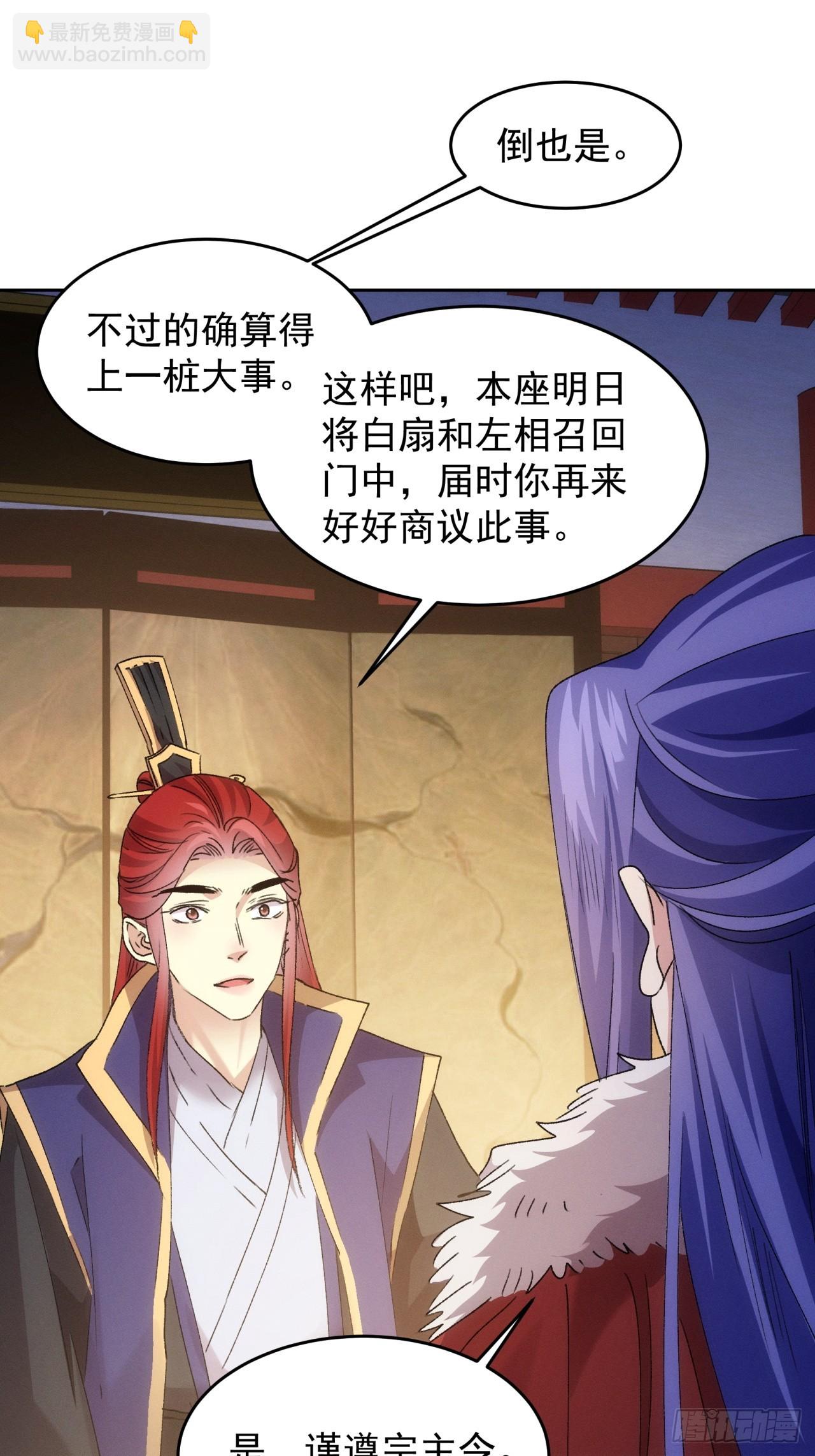 第186话：不祥之气-第180话