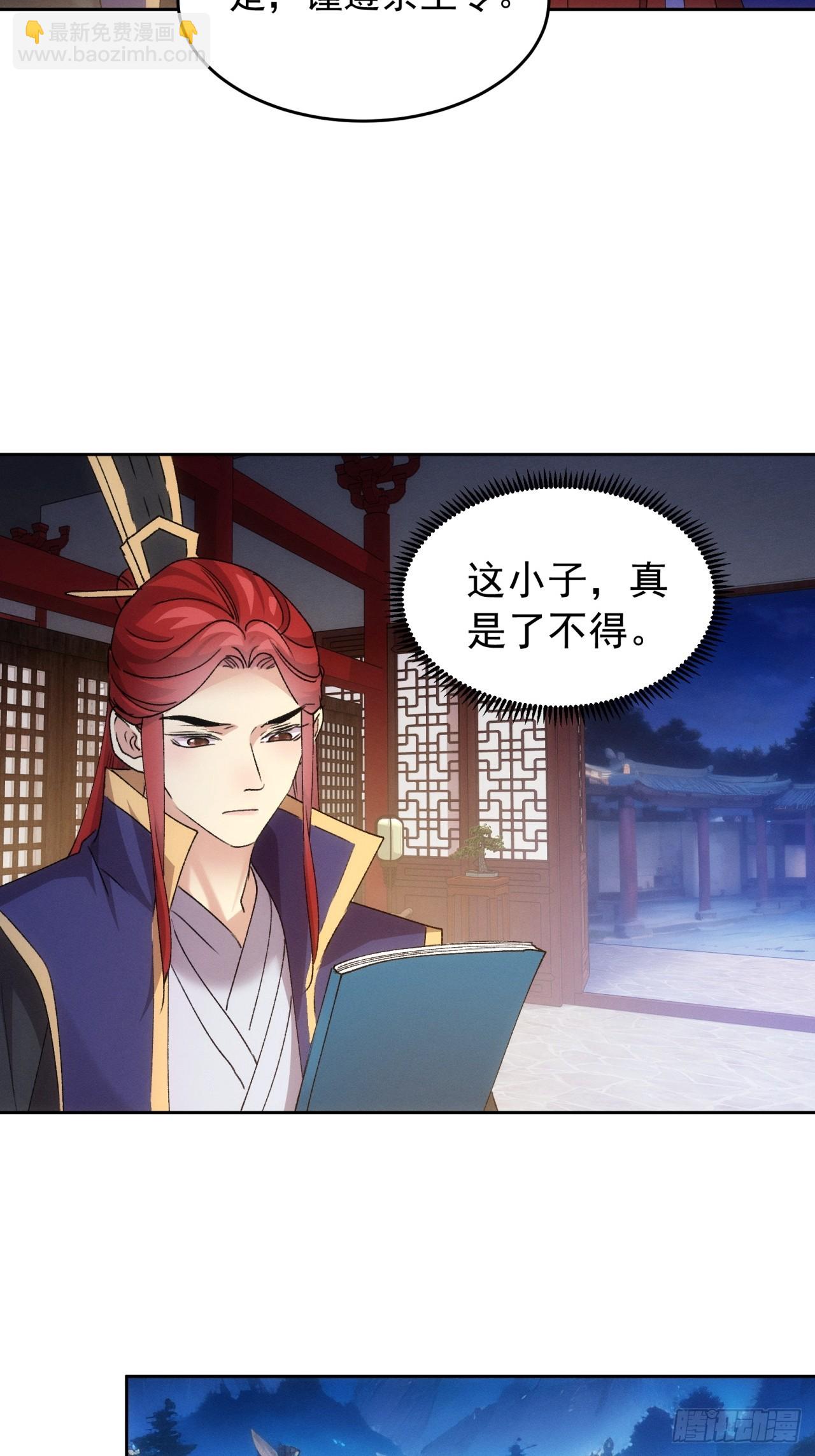 第186话：不祥之气-第180话