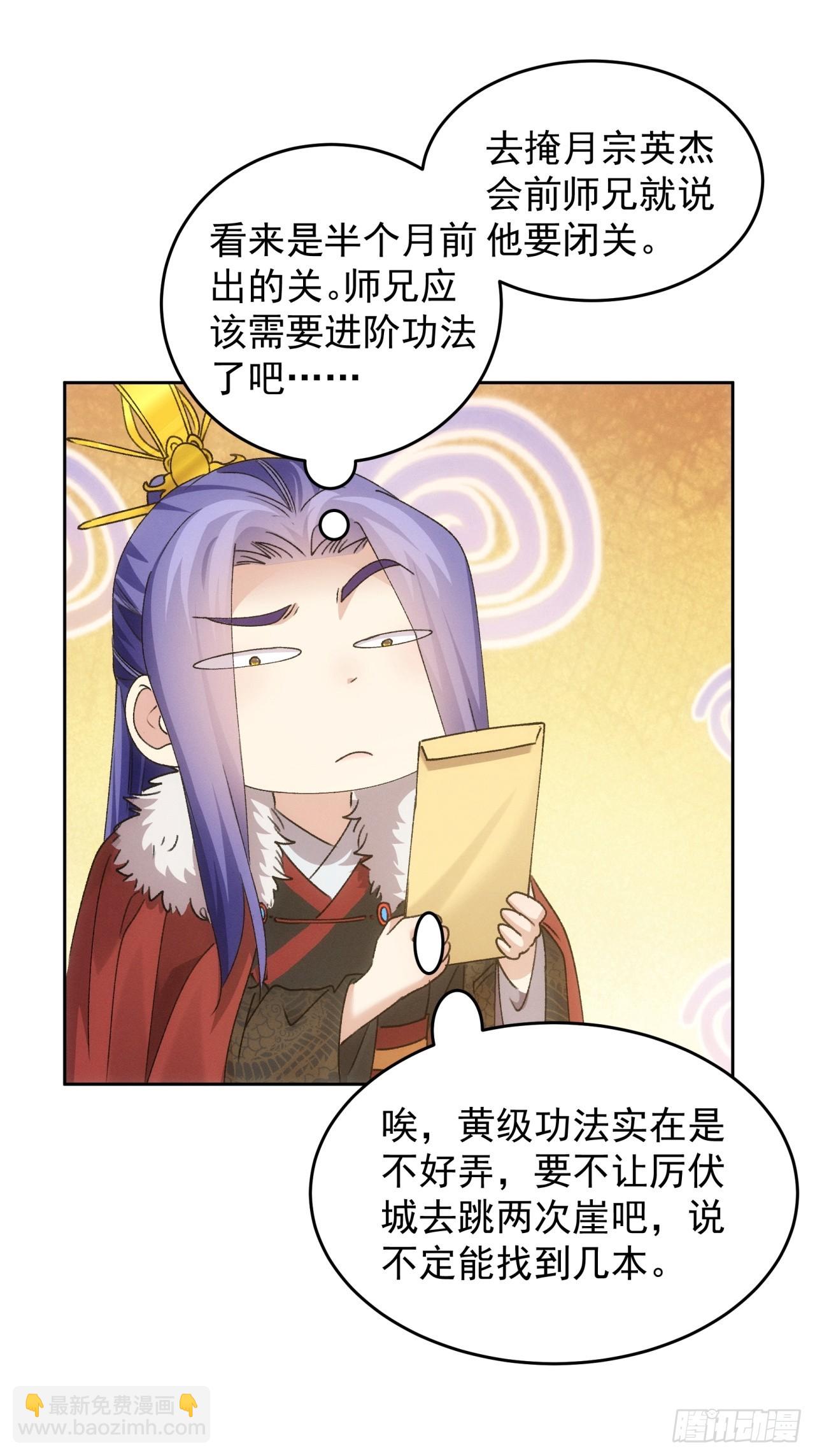 第186话：不祥之气-第180话