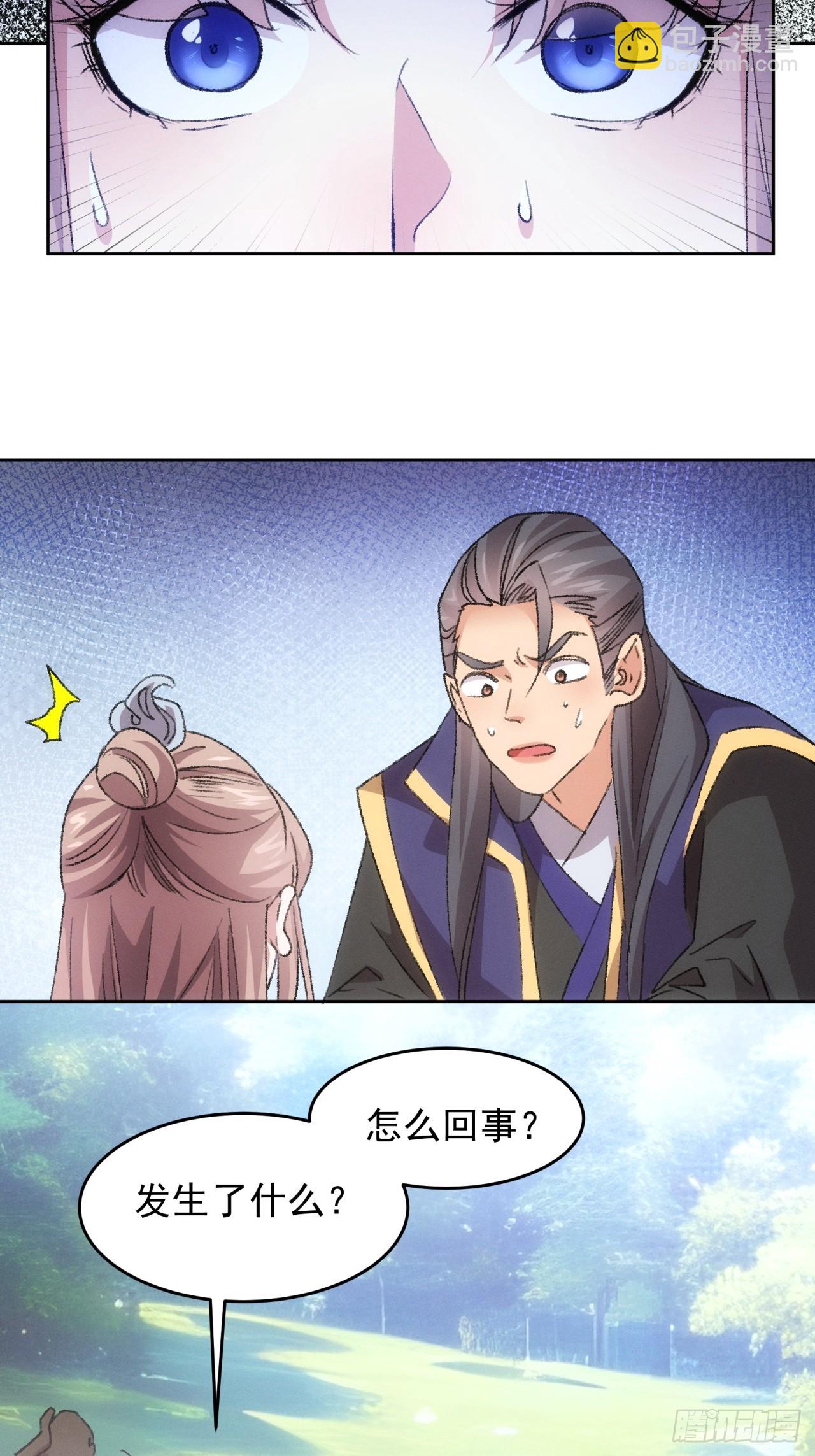 第186话：不祥之气-第180话