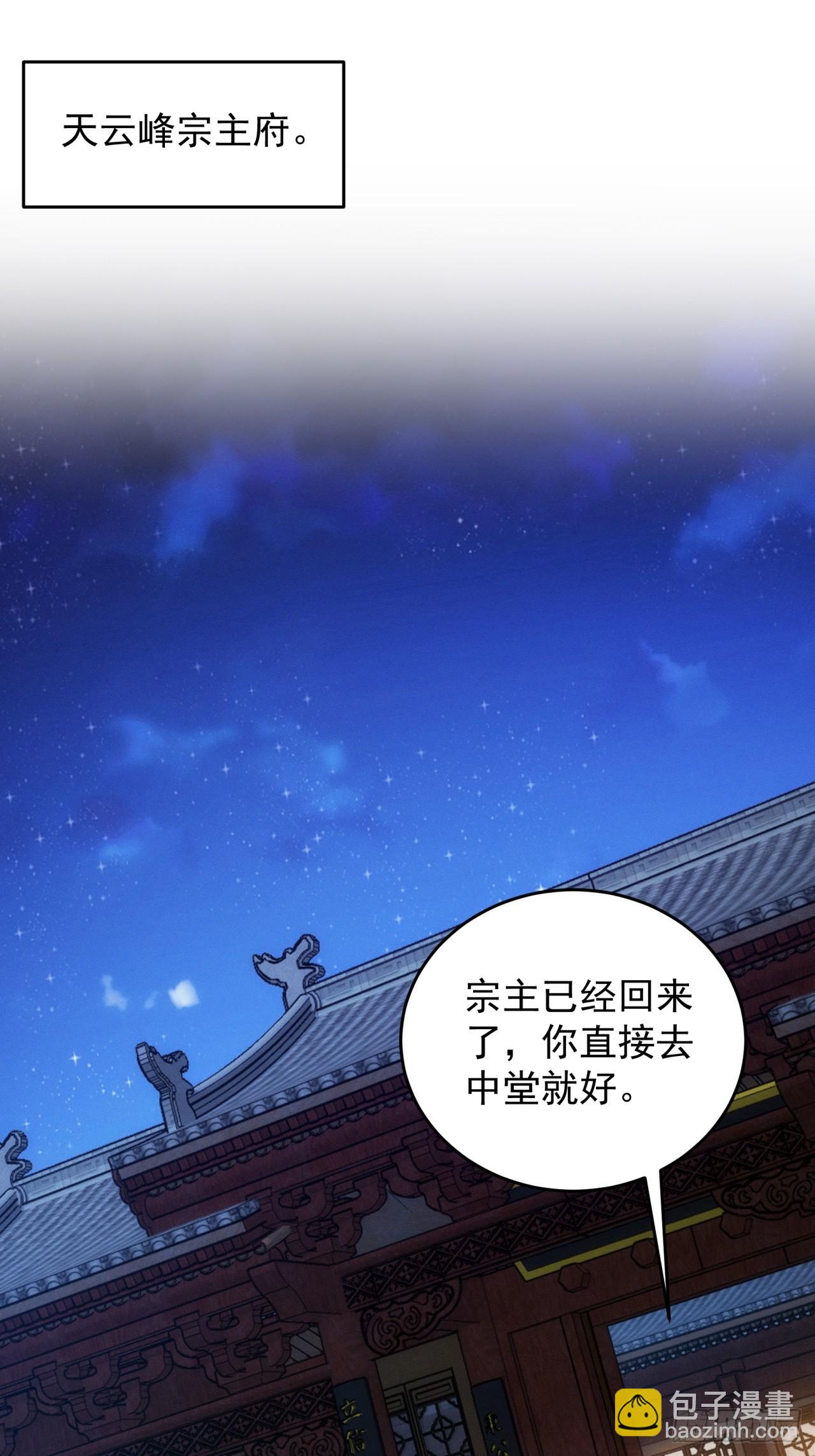 第186话：不祥之气-第180话