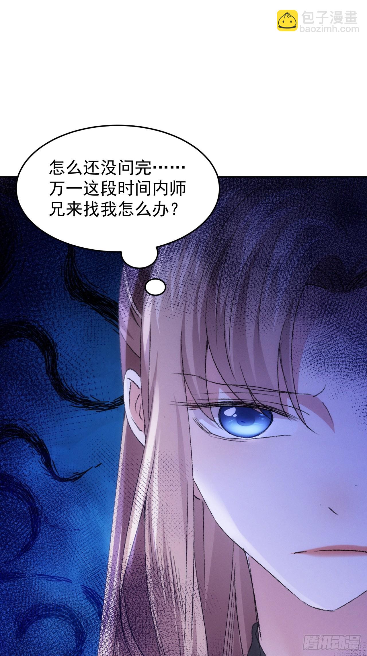 我就是不按套路出牌 - 第186話：不祥之氣 - 5