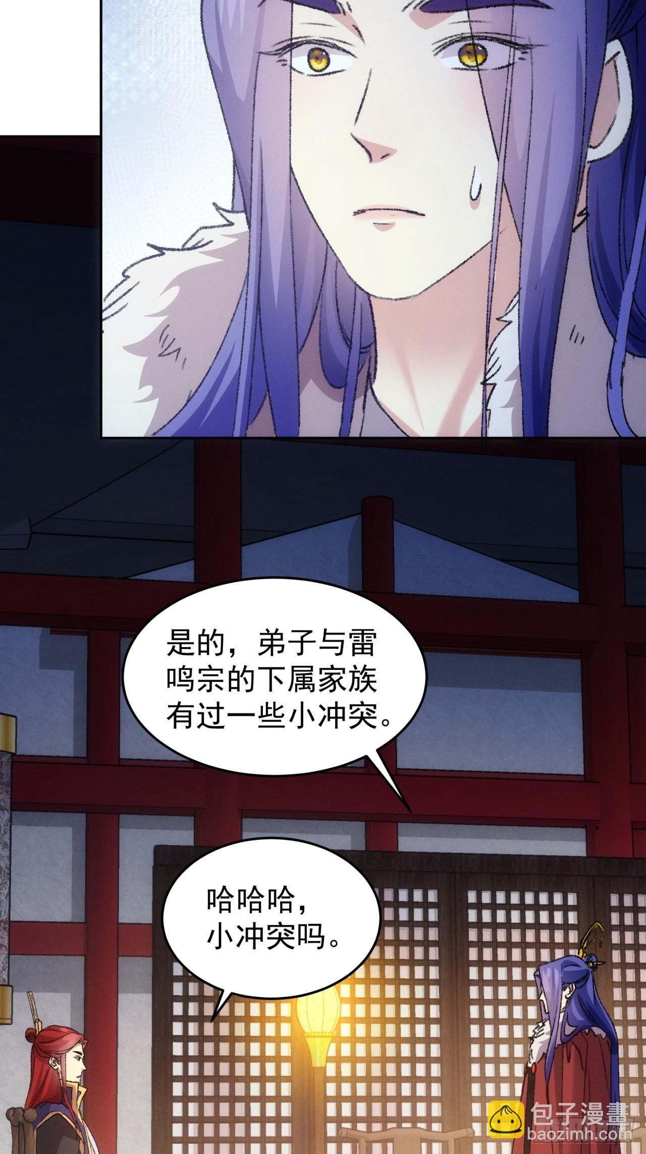 第186话：不祥之气-第180话