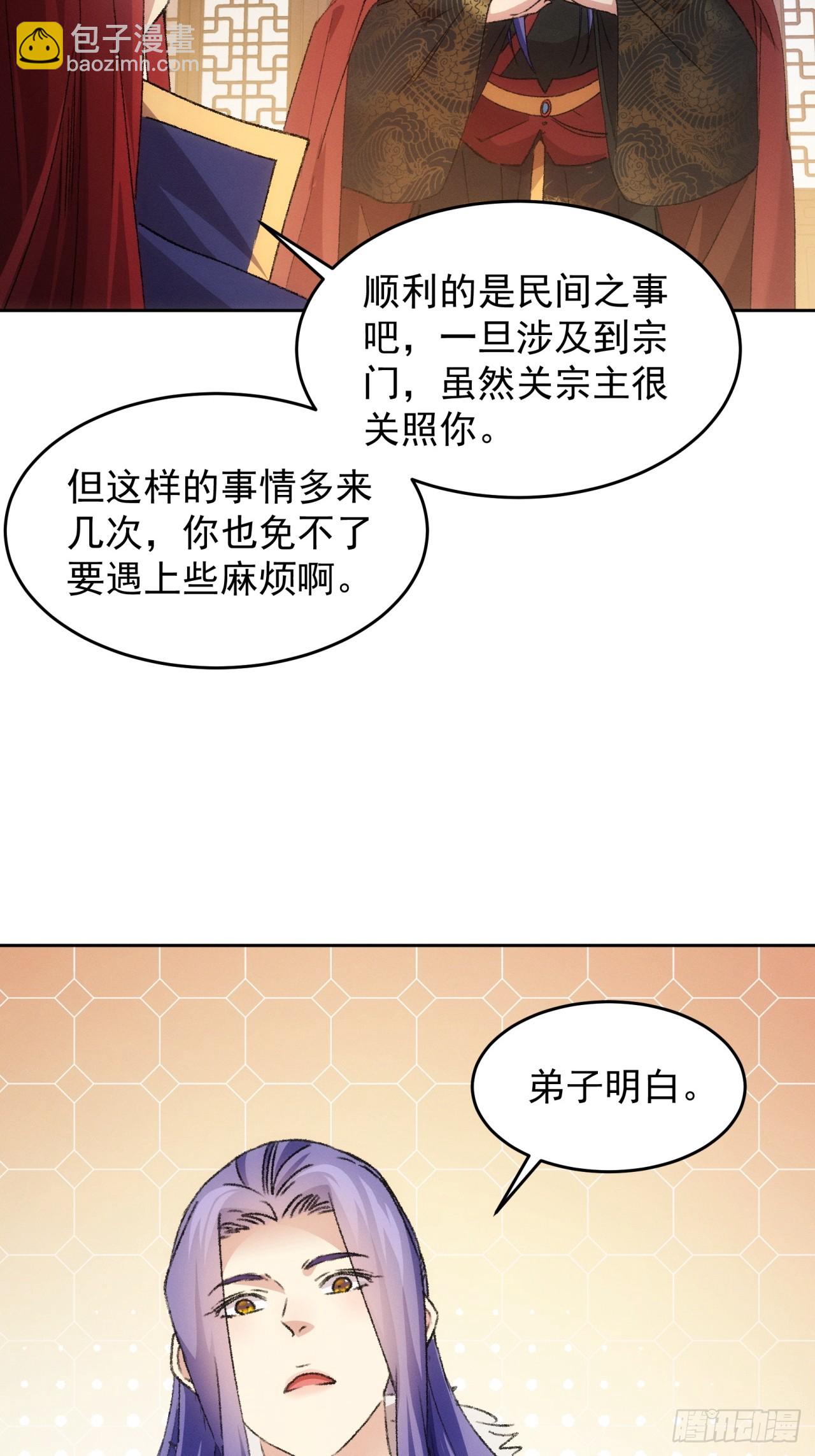 第186话：不祥之气-第180话