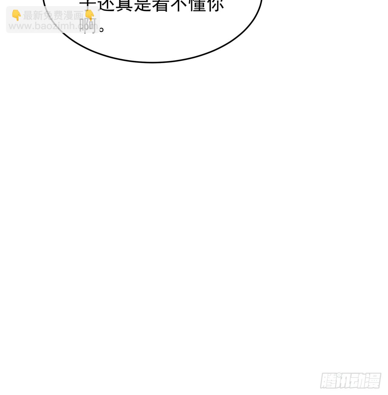 第188话：我是真怕麻烦-第182话