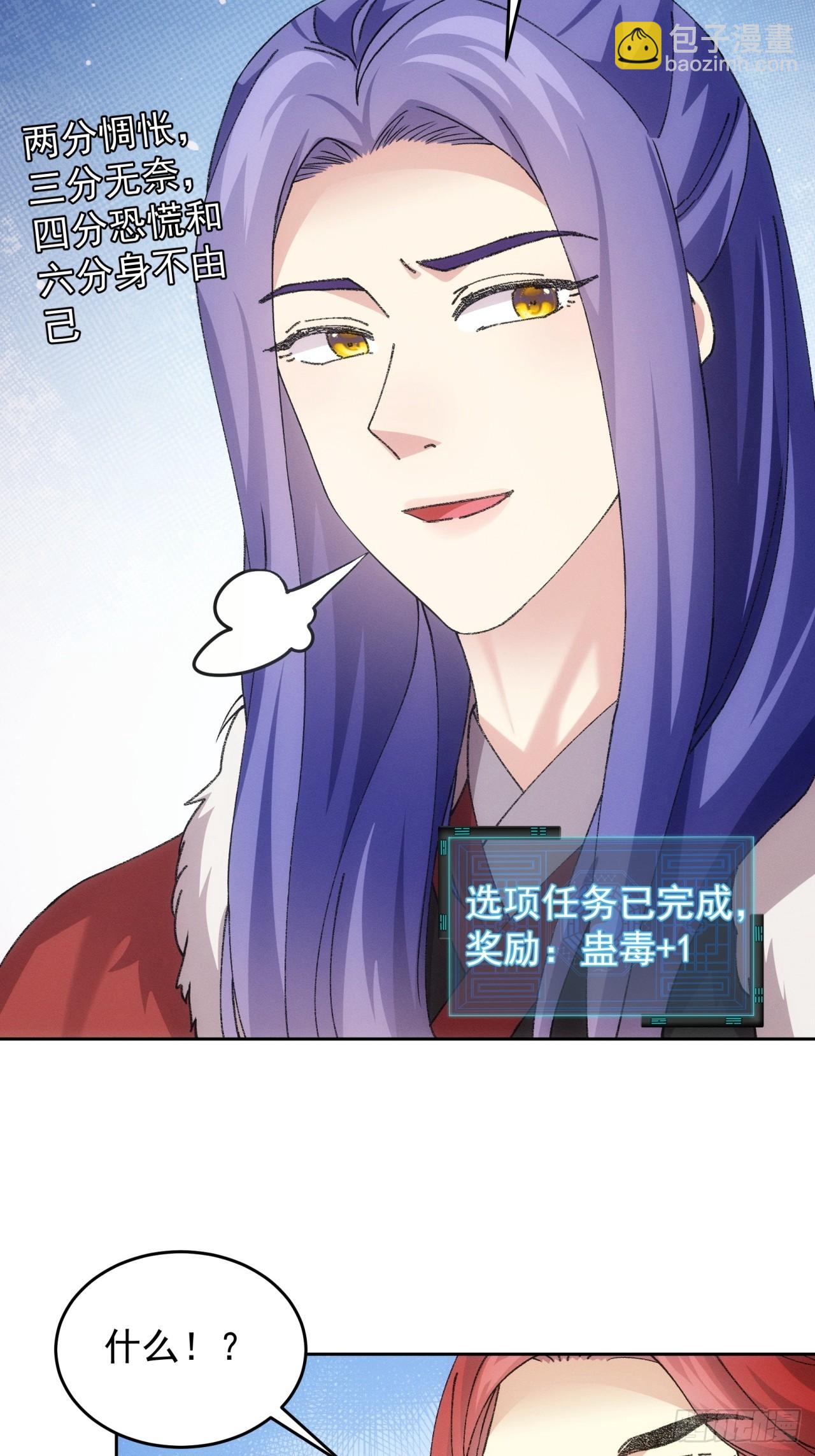 第188话：我是真怕麻烦-第182话