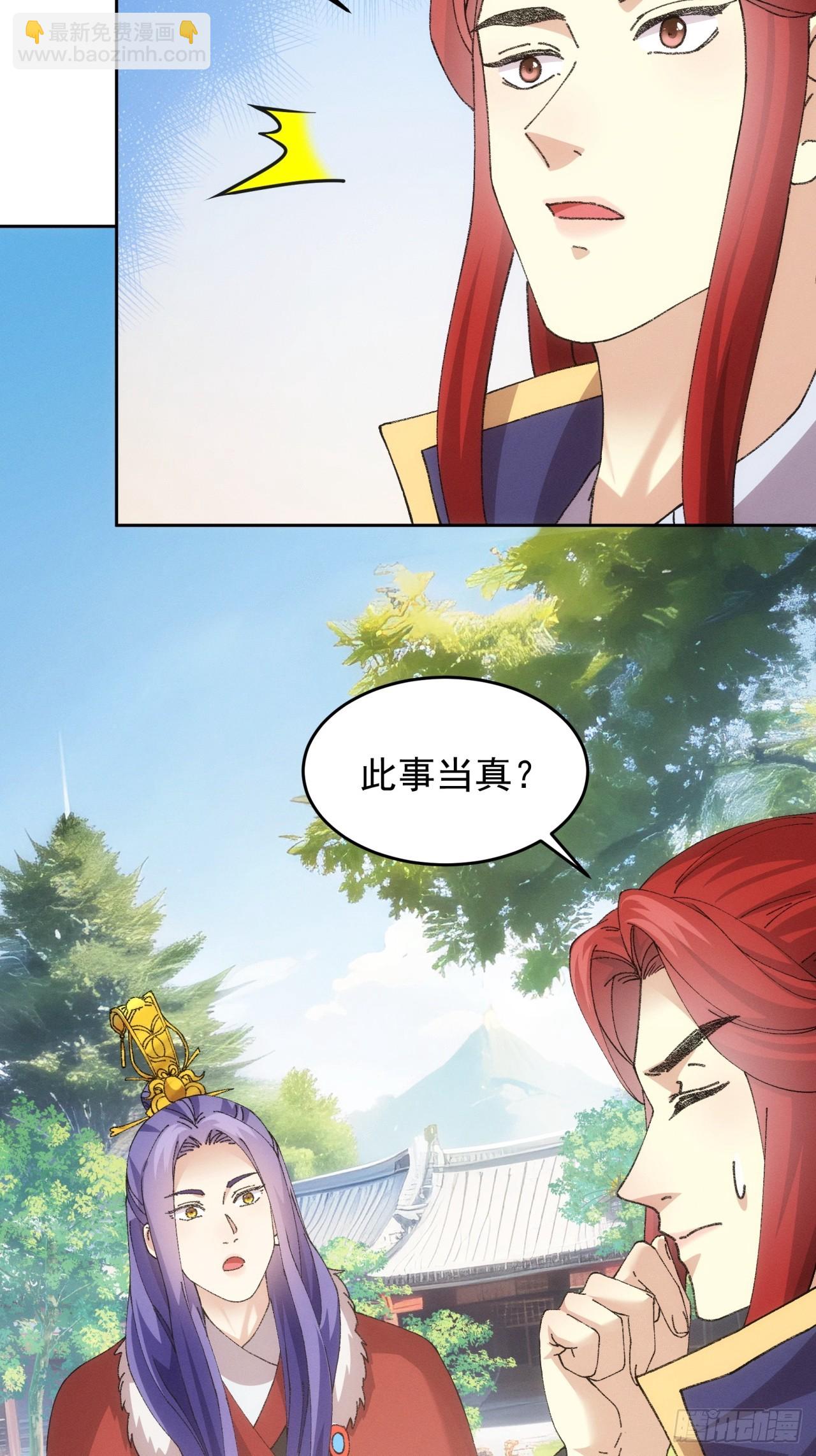 第188话：我是真怕麻烦-第182话