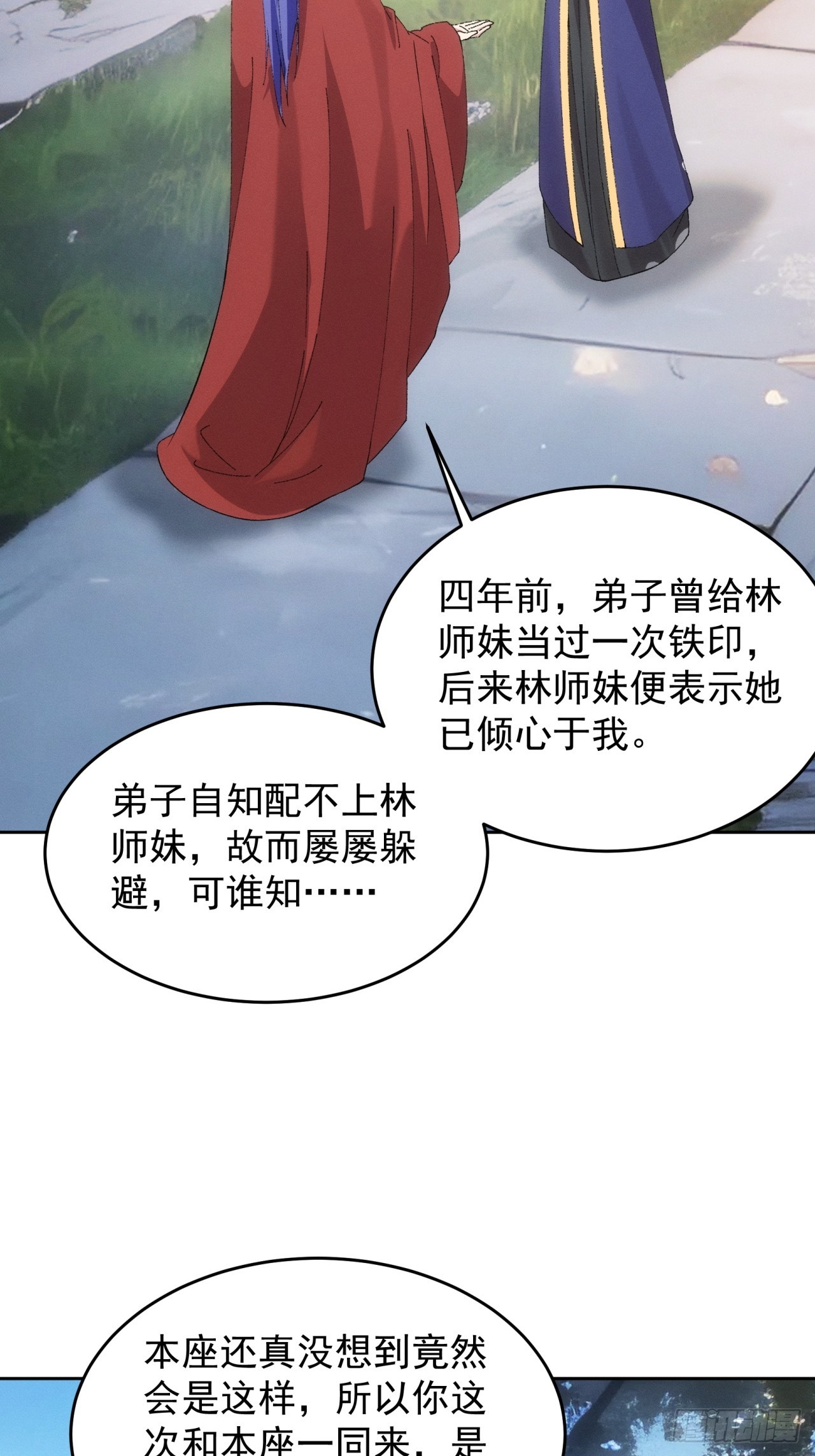 我就是不按套路出牌 - 第188話：我是真怕麻煩 - 3