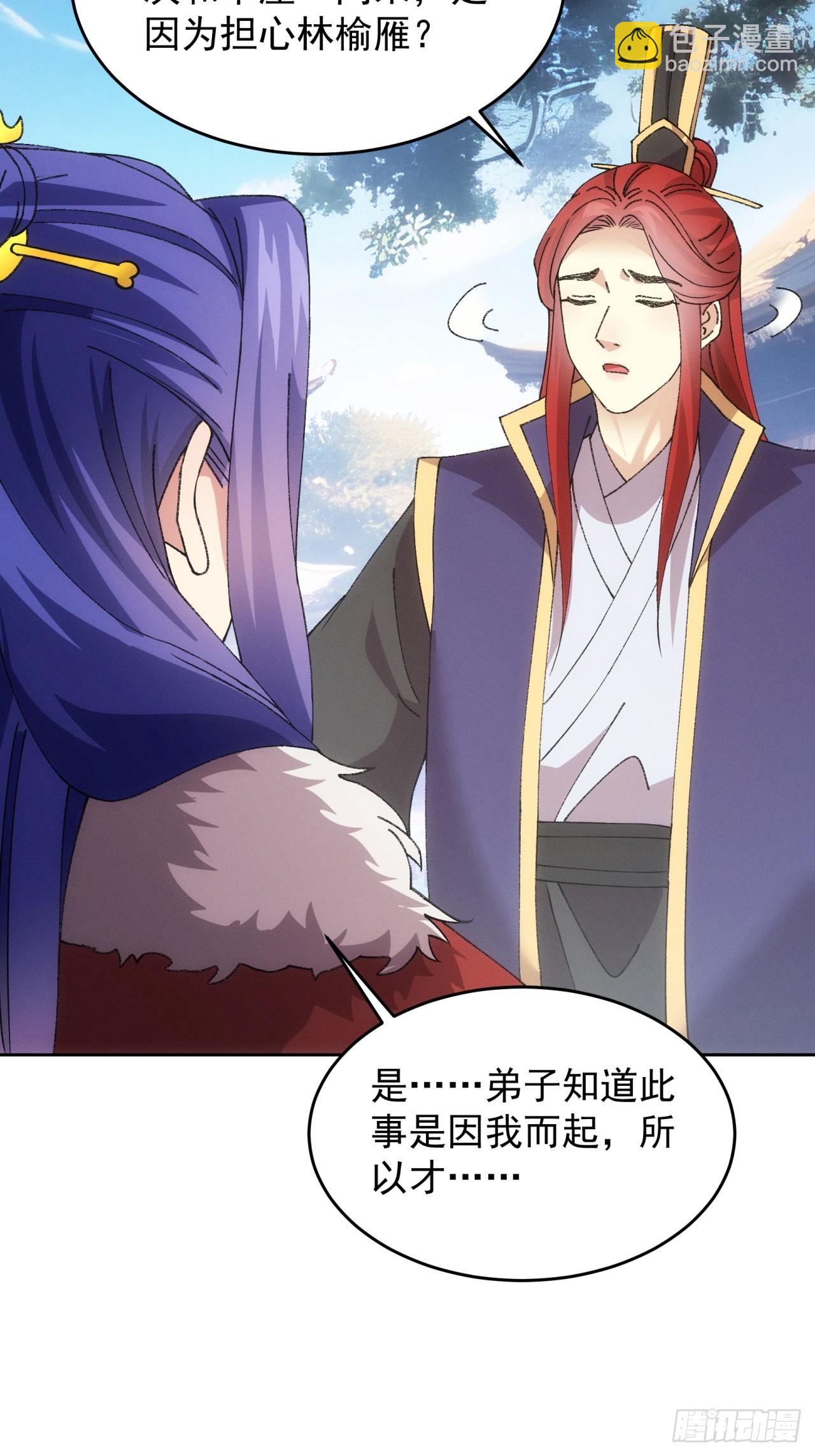 第188话：我是真怕麻烦-第182话