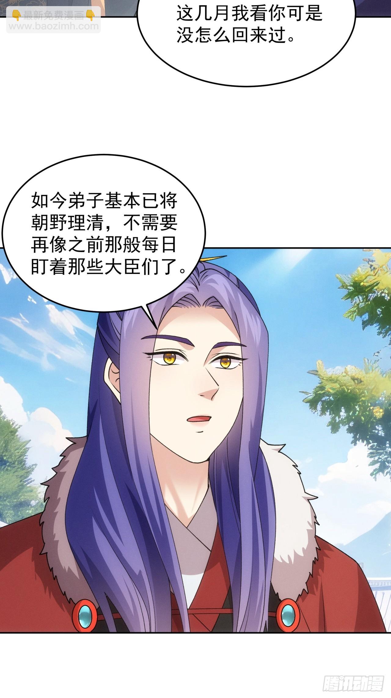 第188话：我是真怕麻烦-第182话