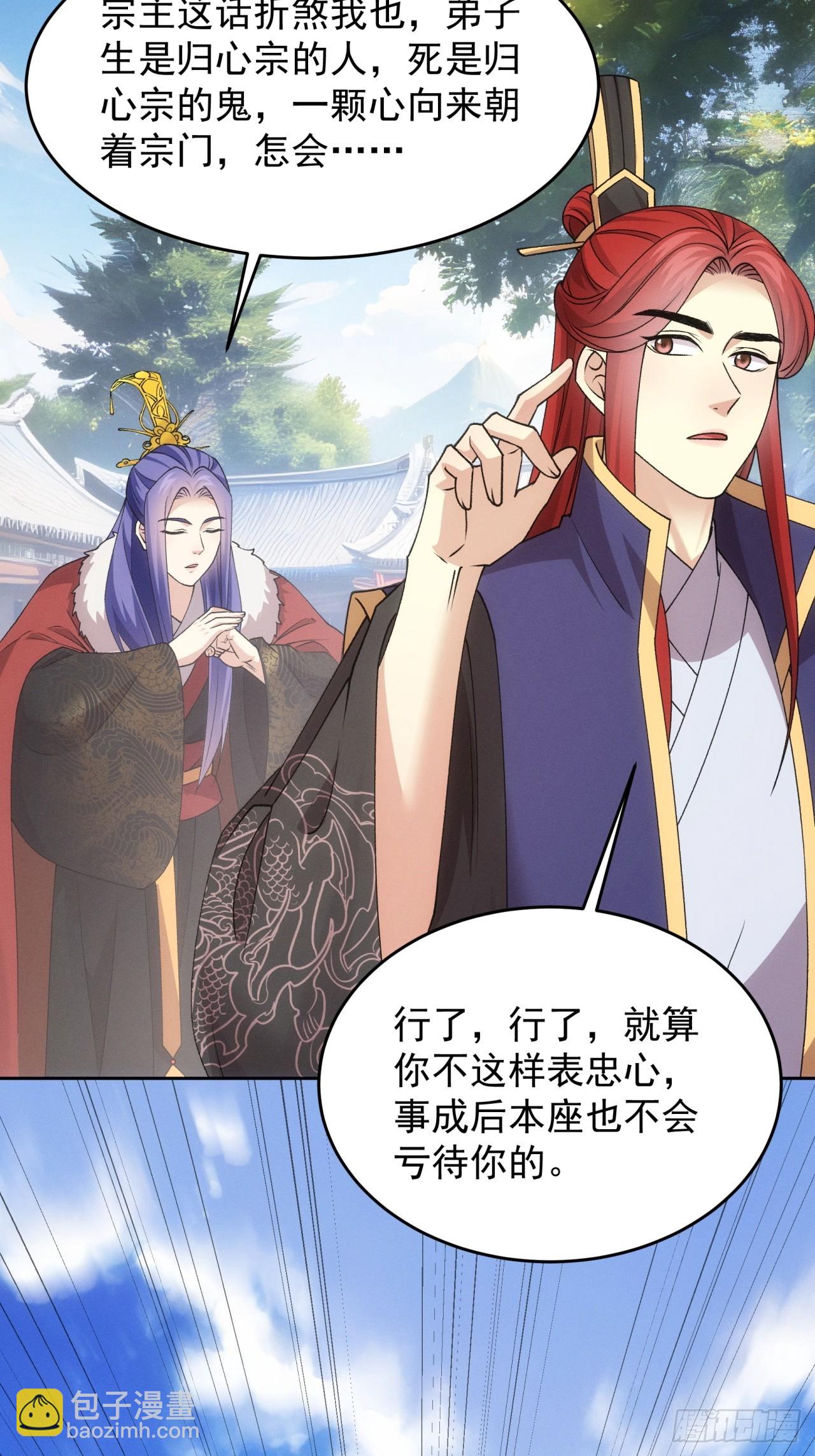 第188话：我是真怕麻烦-第182话