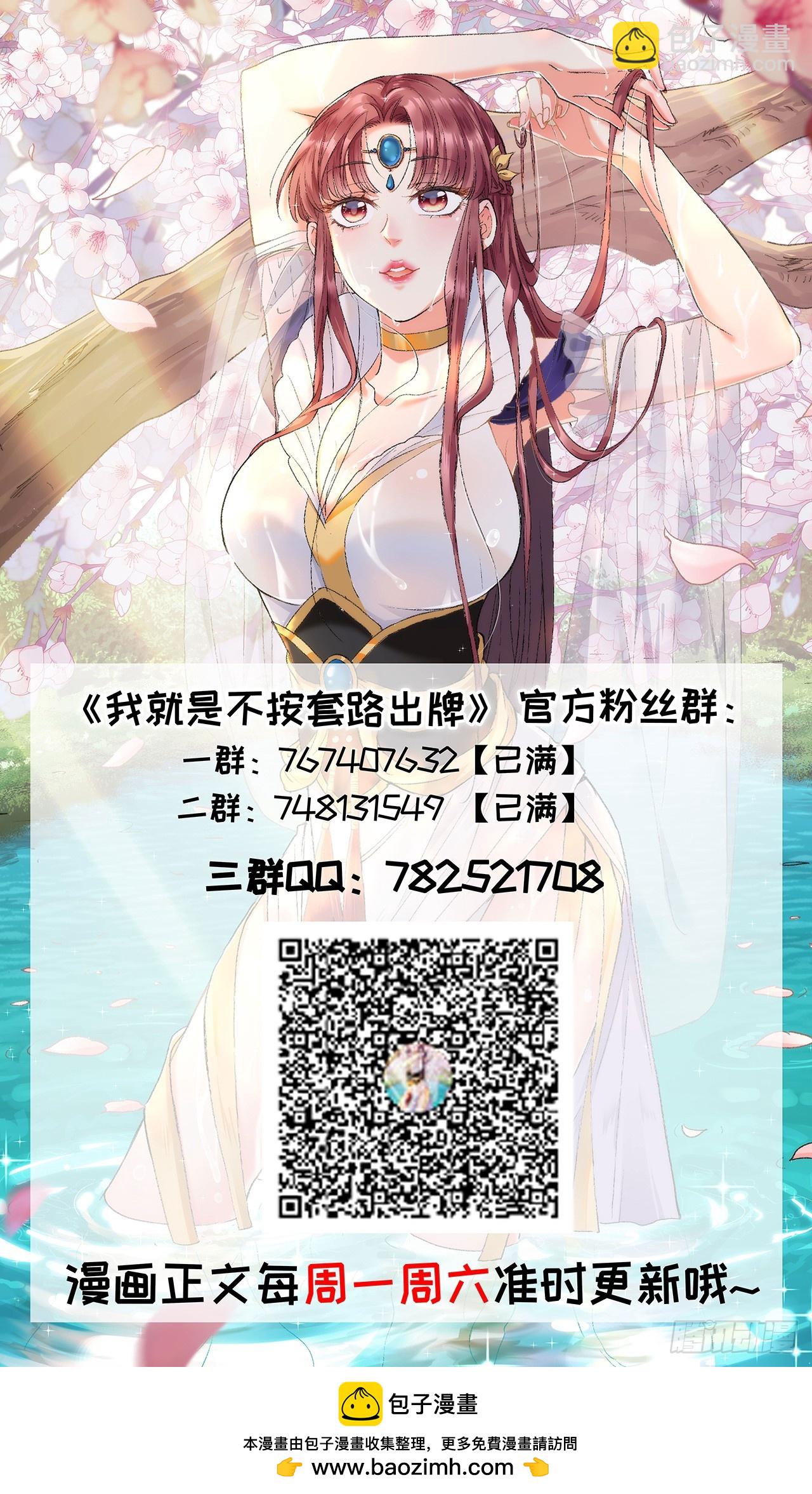 第188话：我是真怕麻烦-第182话