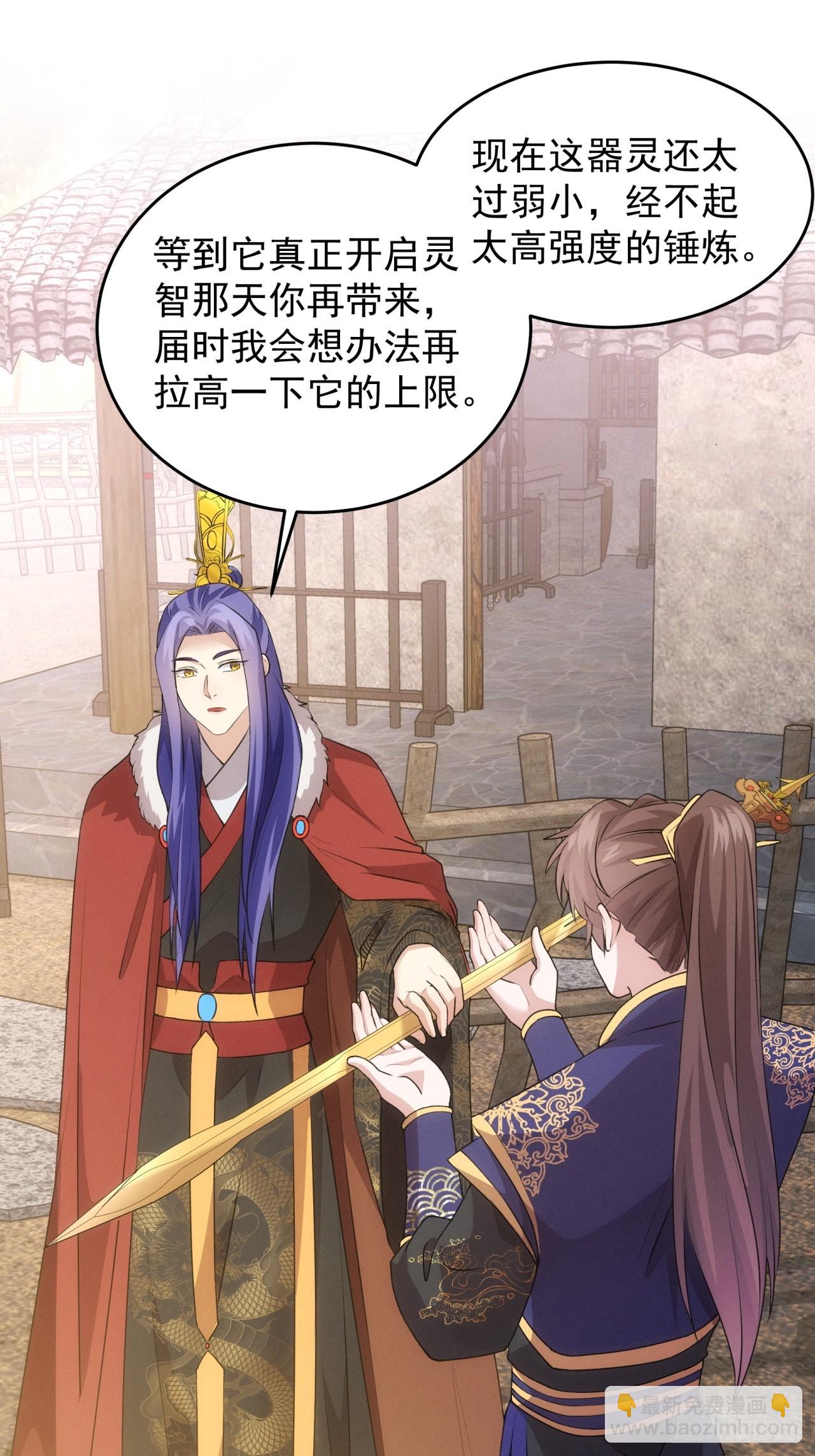 第190话：绝不辜负师兄-第184话