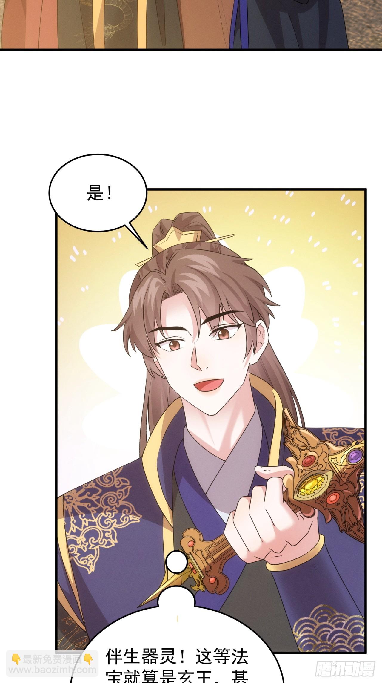 第190话：绝不辜负师兄-第184话