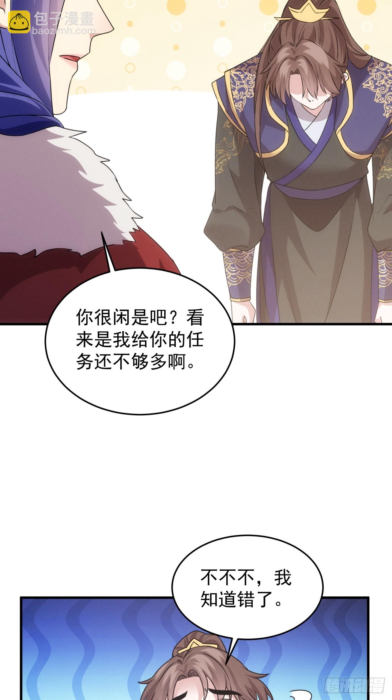 第190话：绝不辜负师兄-第184话