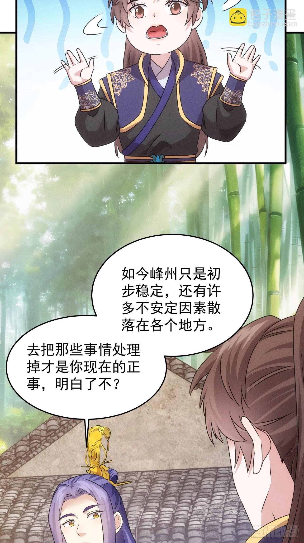 第190话：绝不辜负师兄-第184话